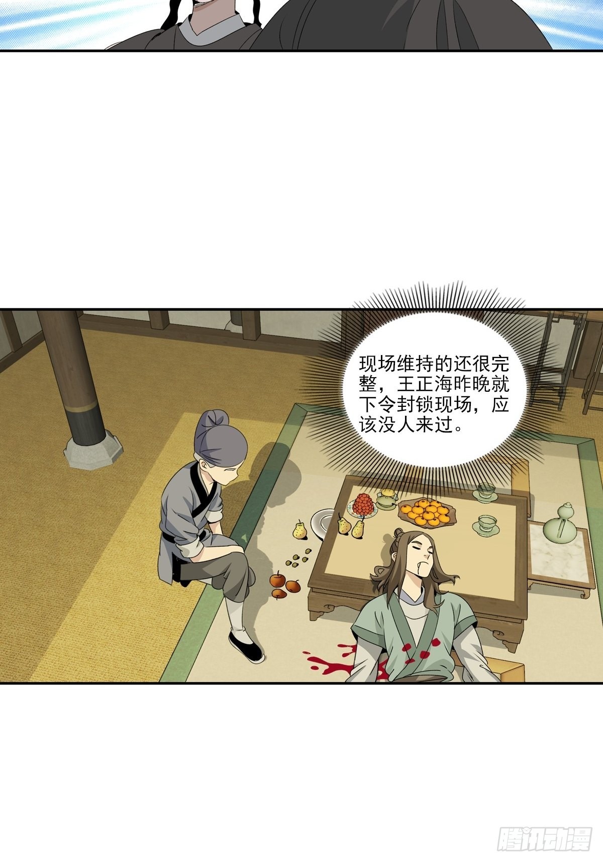 146-第147话