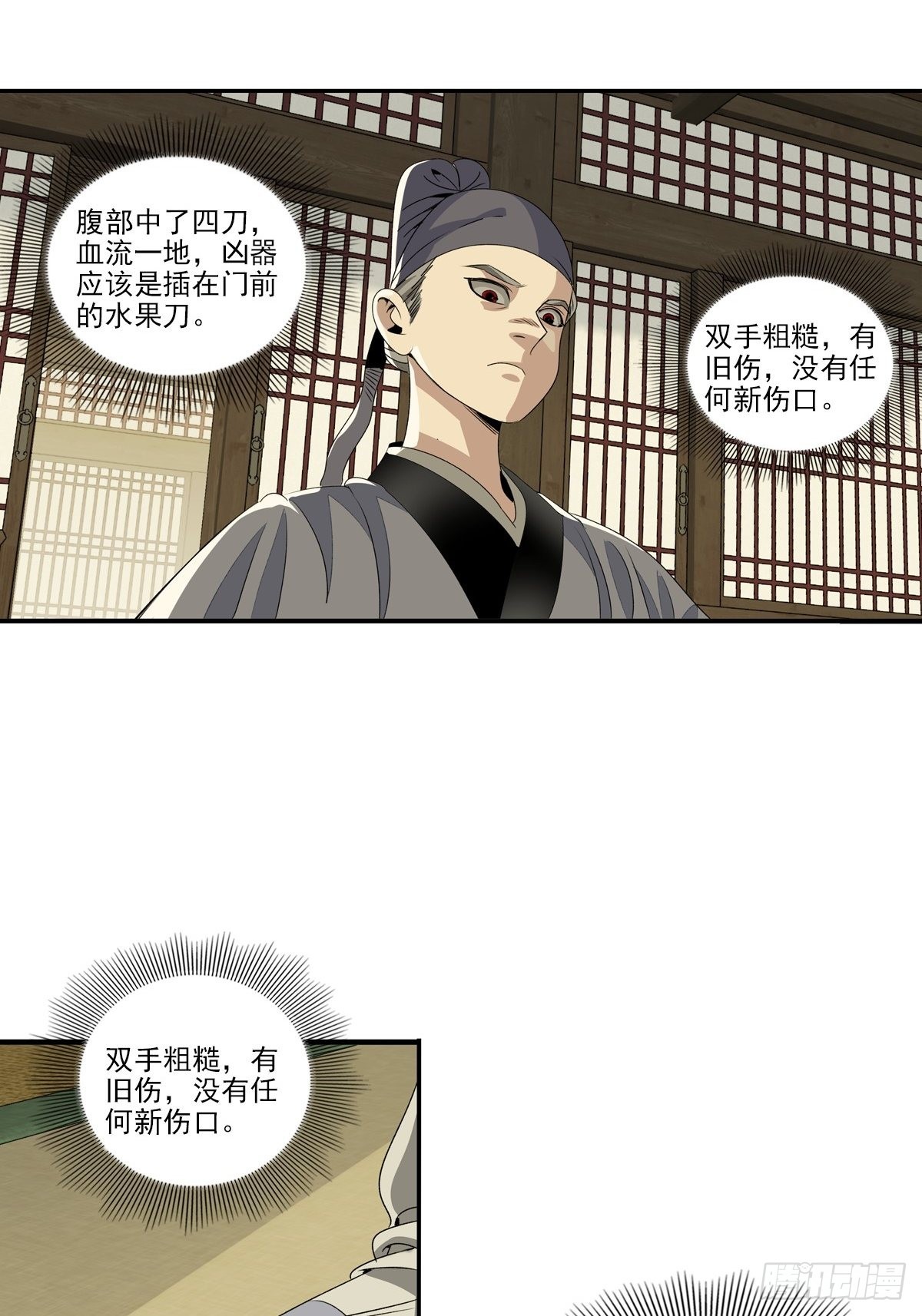 146-第147话