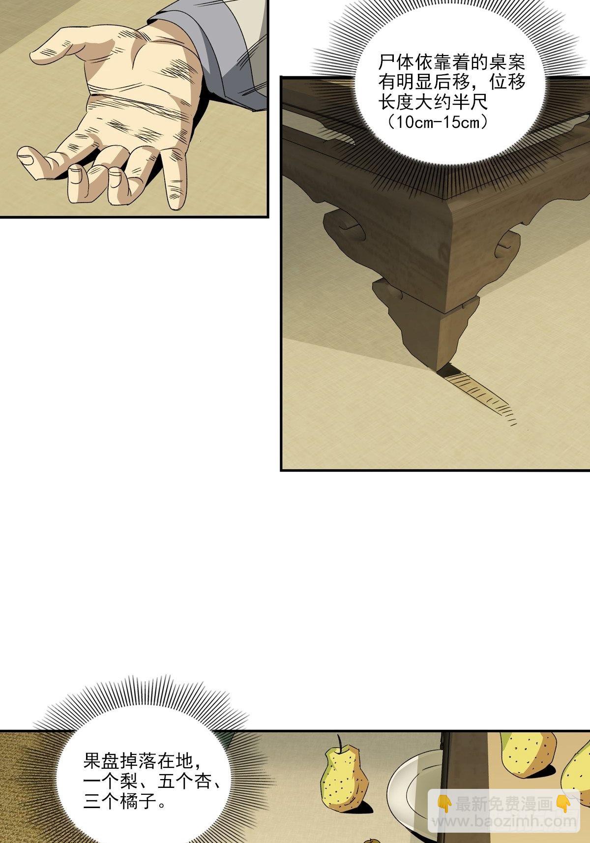 146-第147话