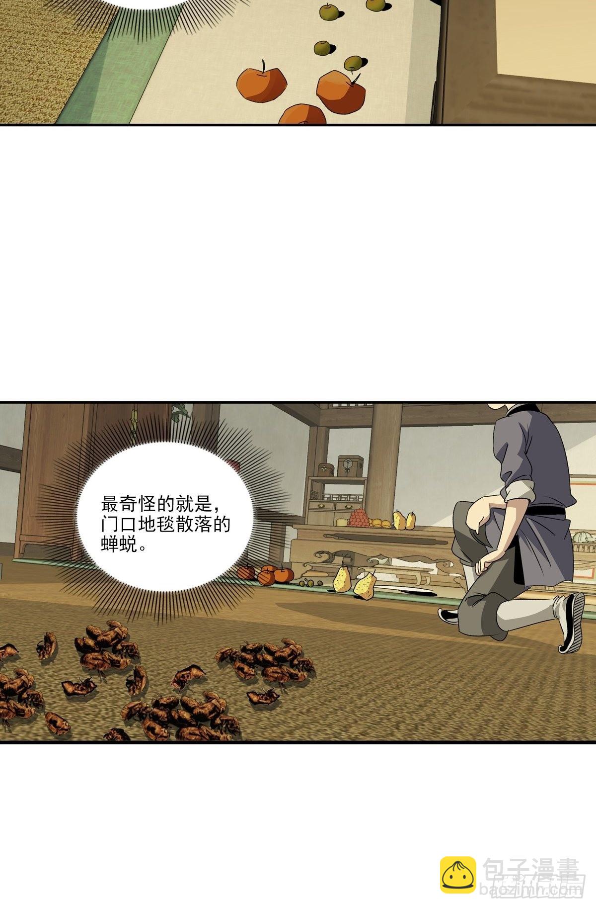146-第147话