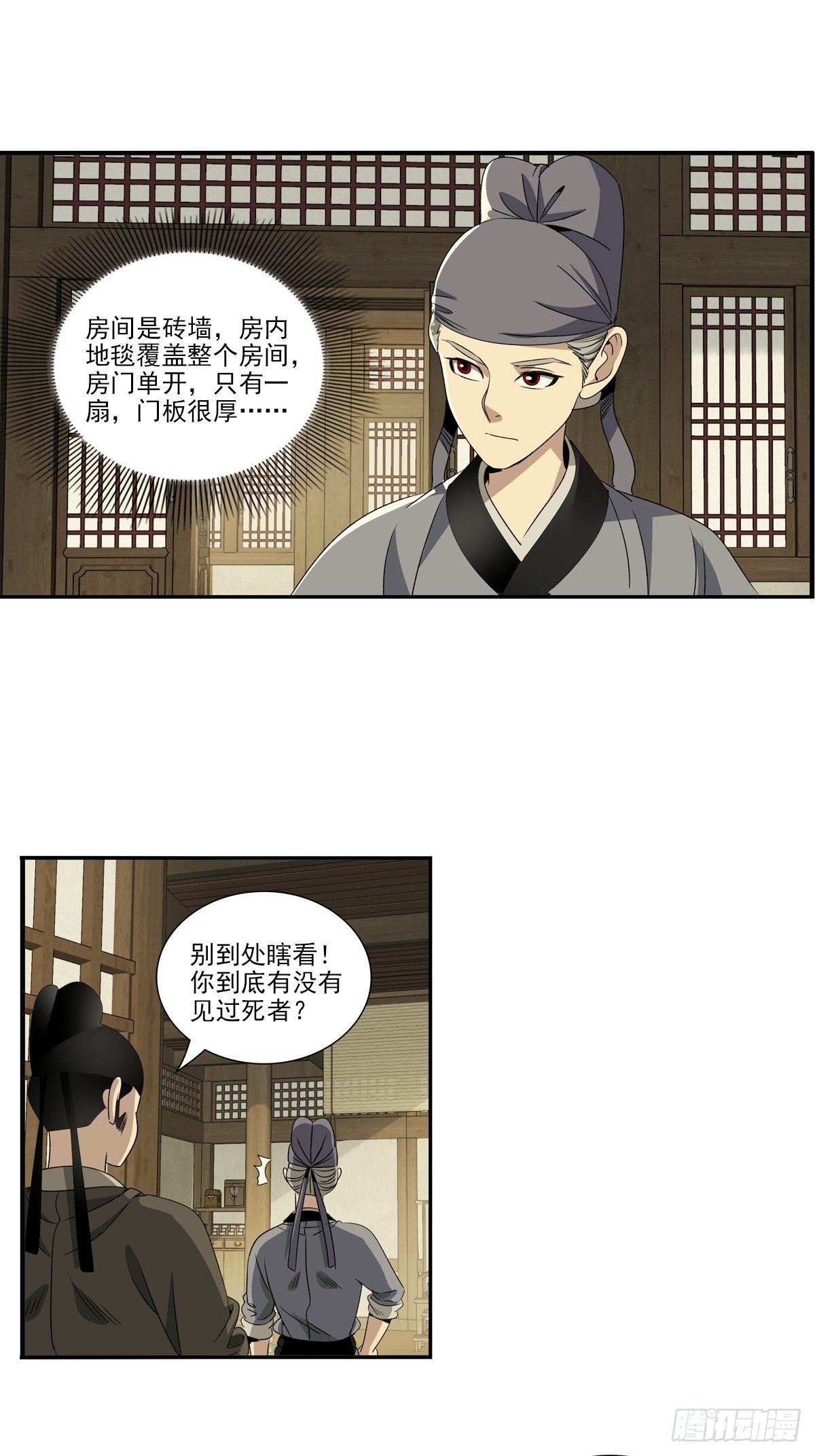 146-第147话