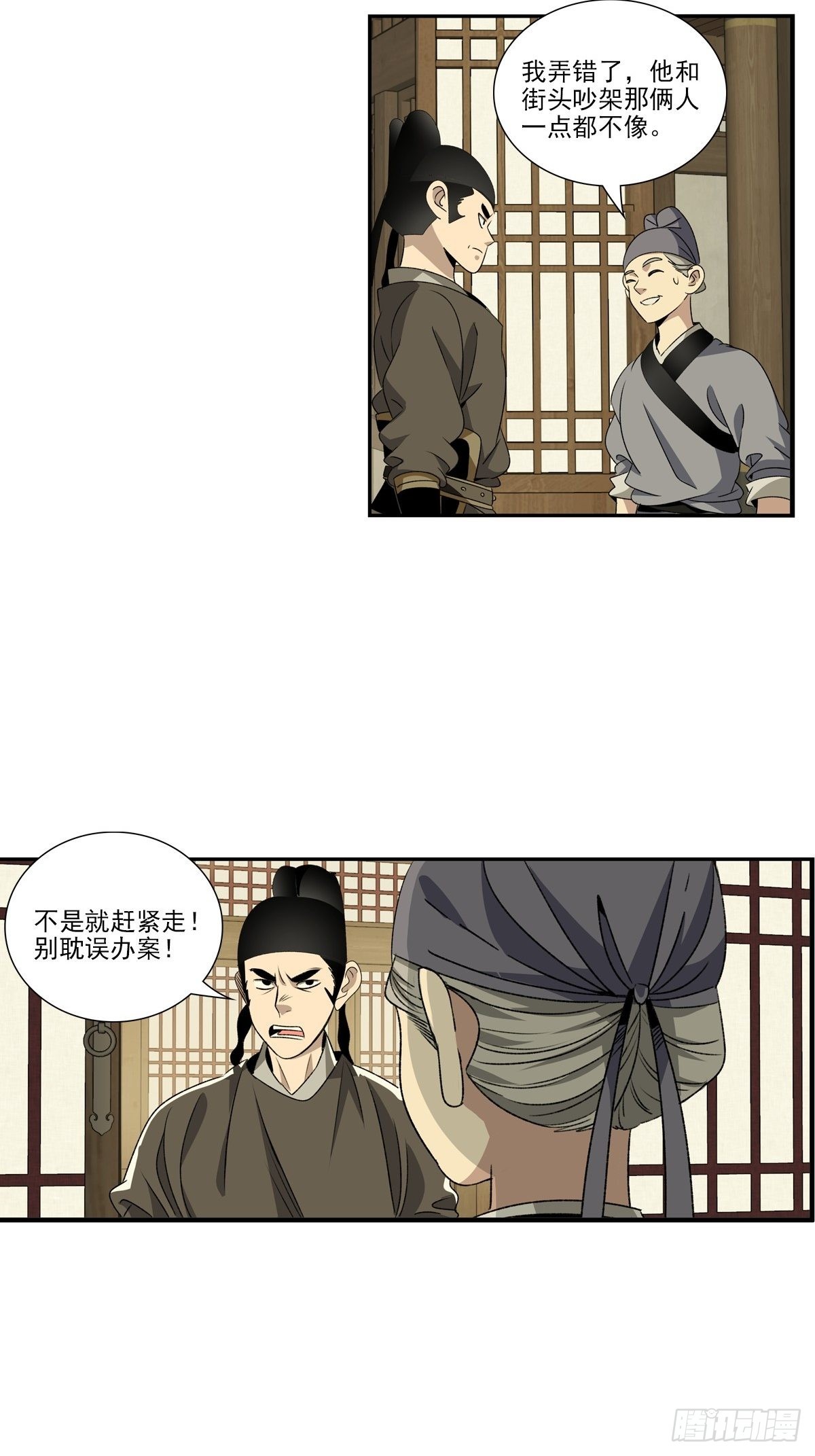 146-第147话