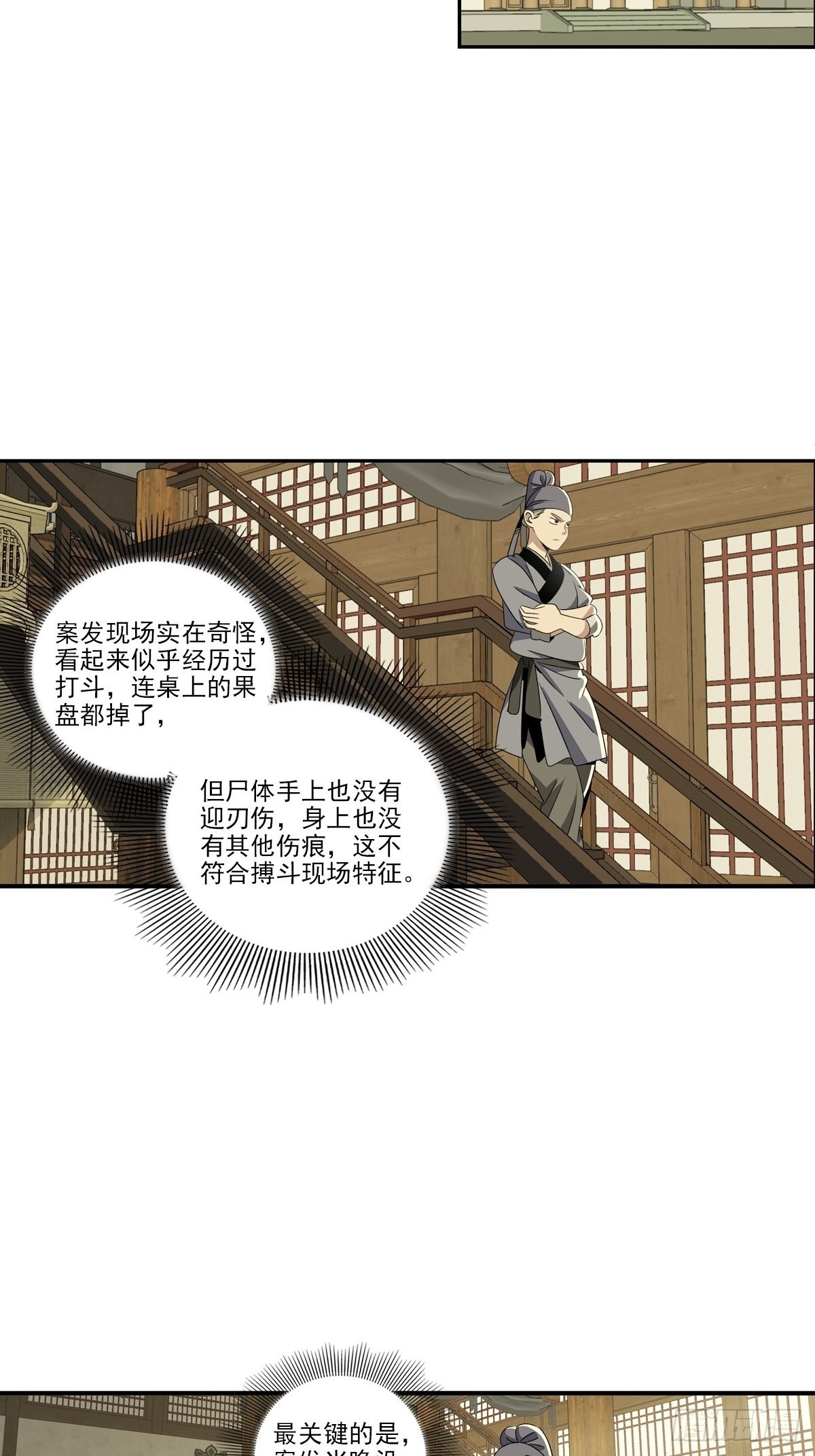146-第147话