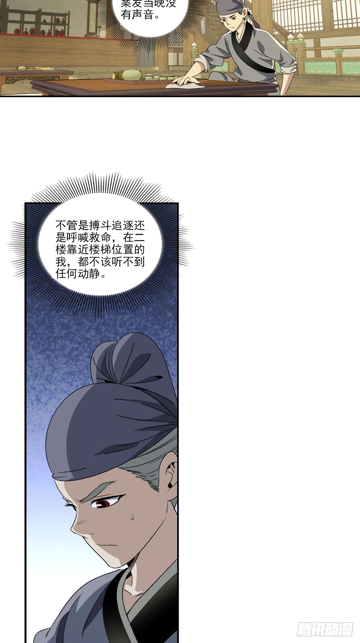 146-第147话