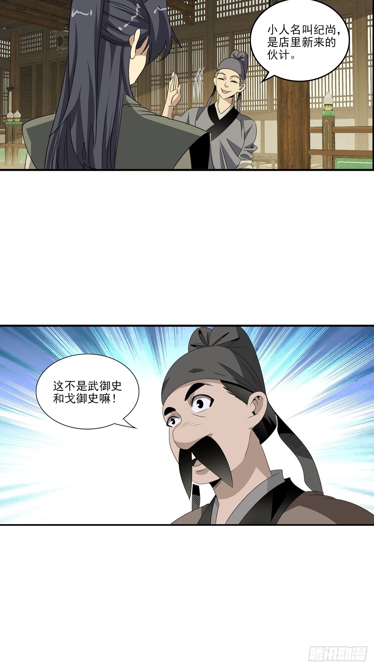 146-第147话