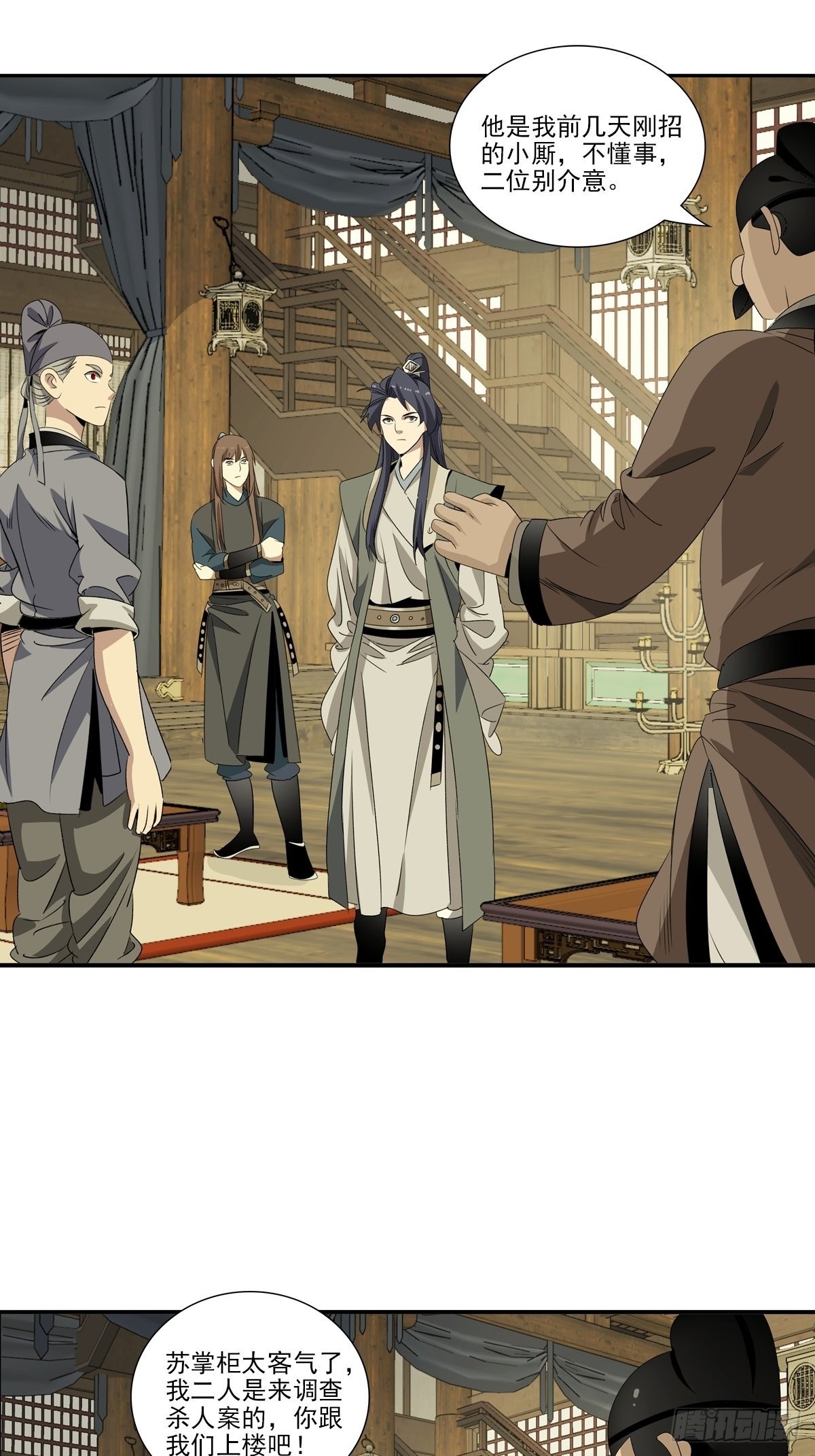 146-第147话