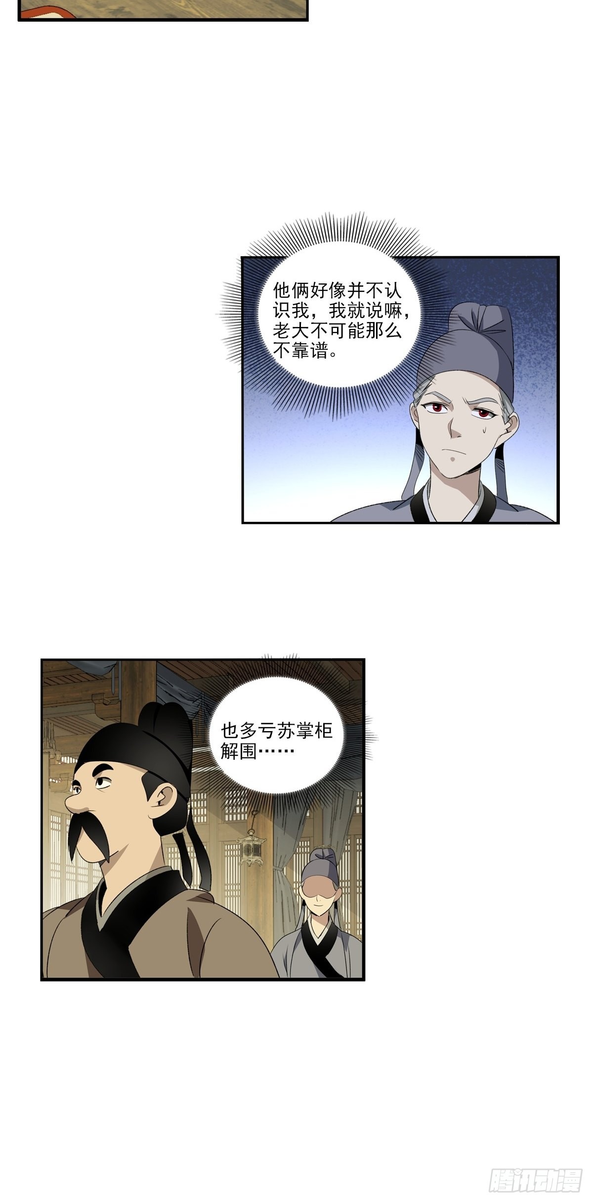 146-第147话