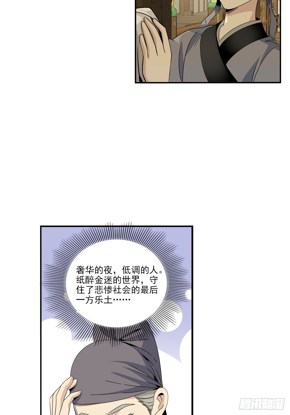 146-第147话