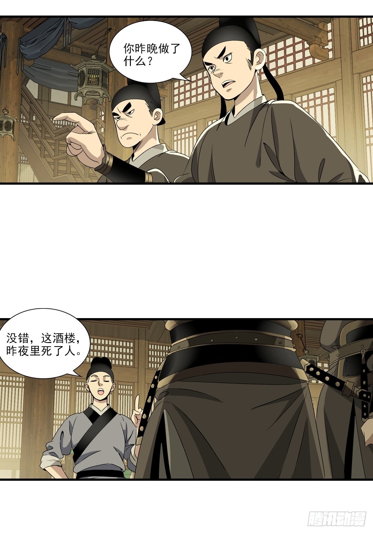 146-第147话