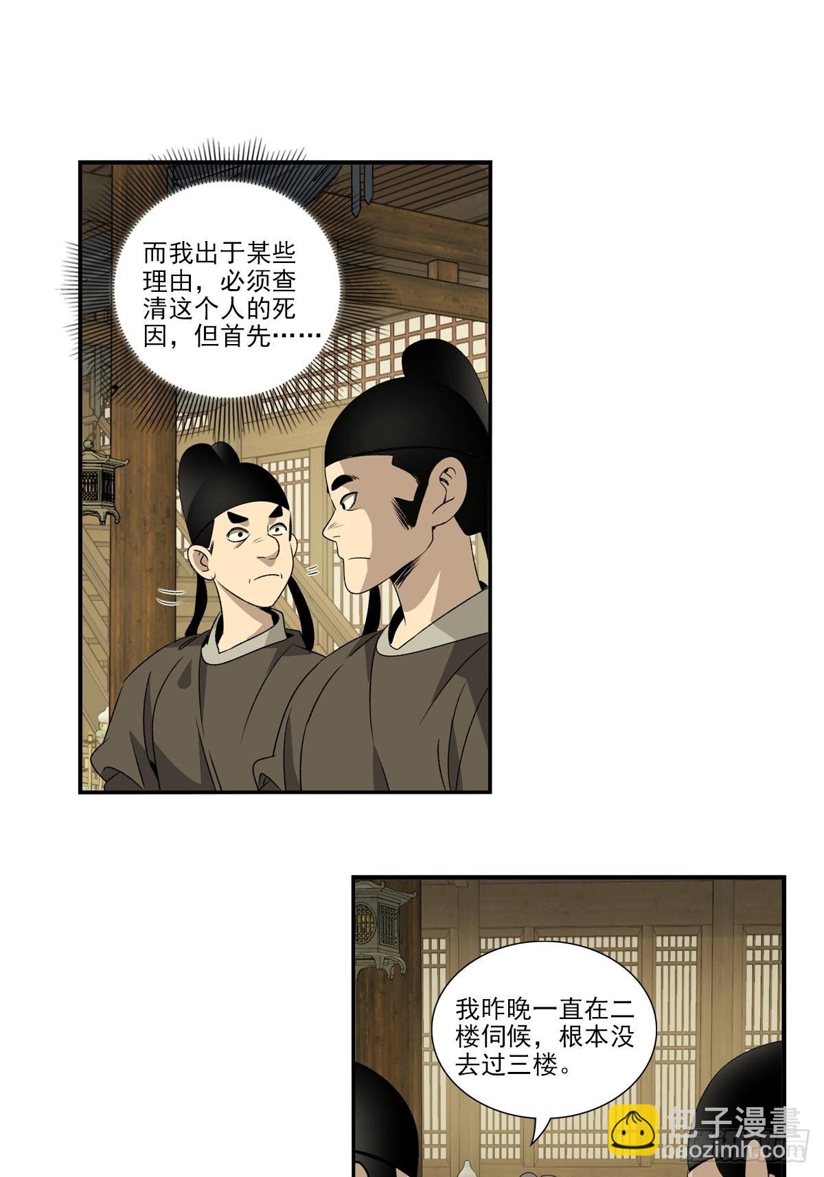 146-第147话
