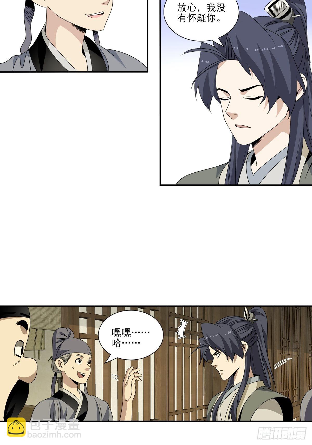 148-第149话