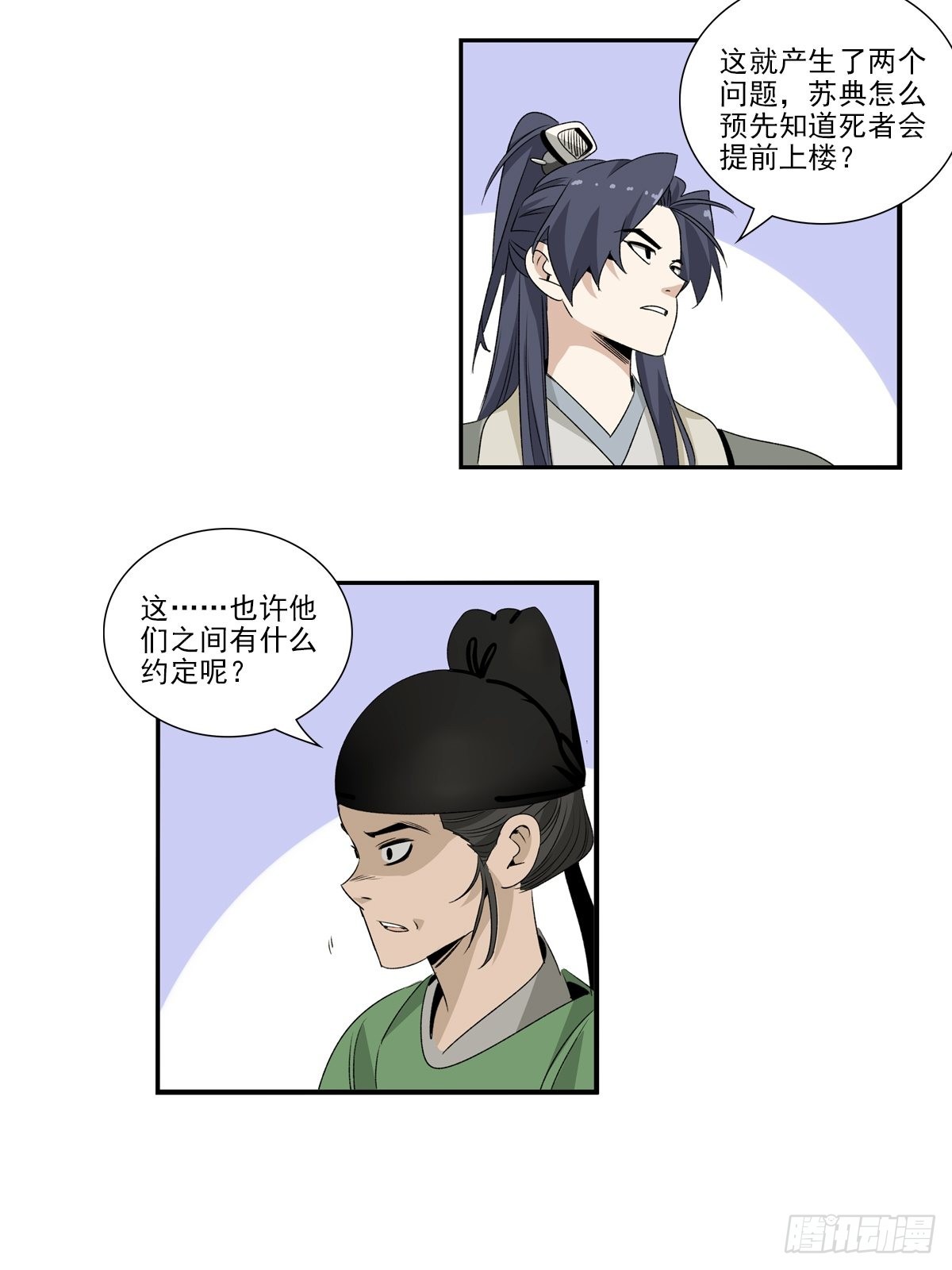 148-第149话