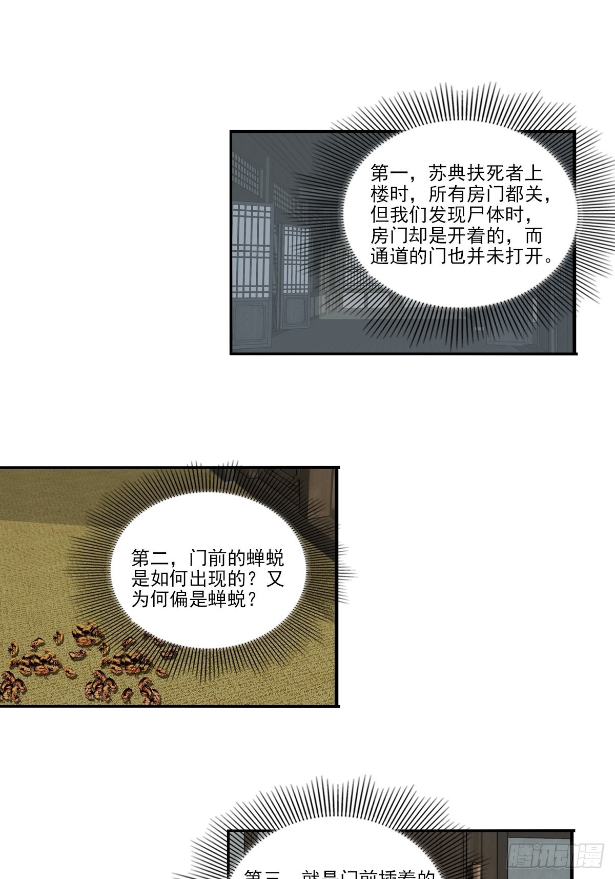 148-第149话