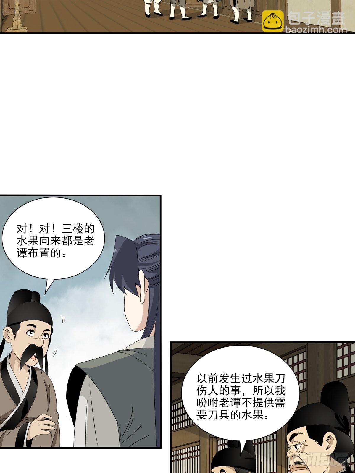 148-第149话