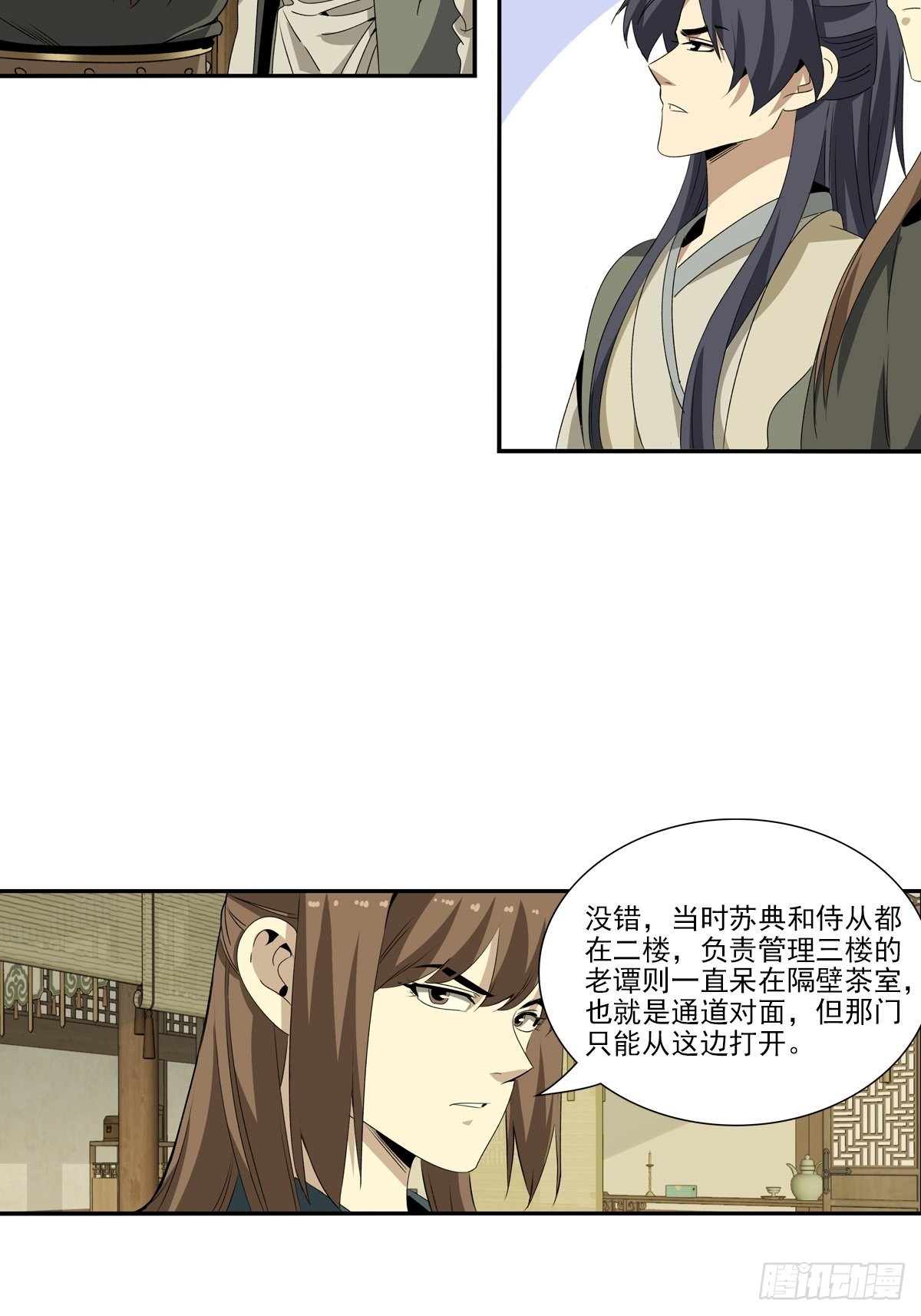 148-第149话