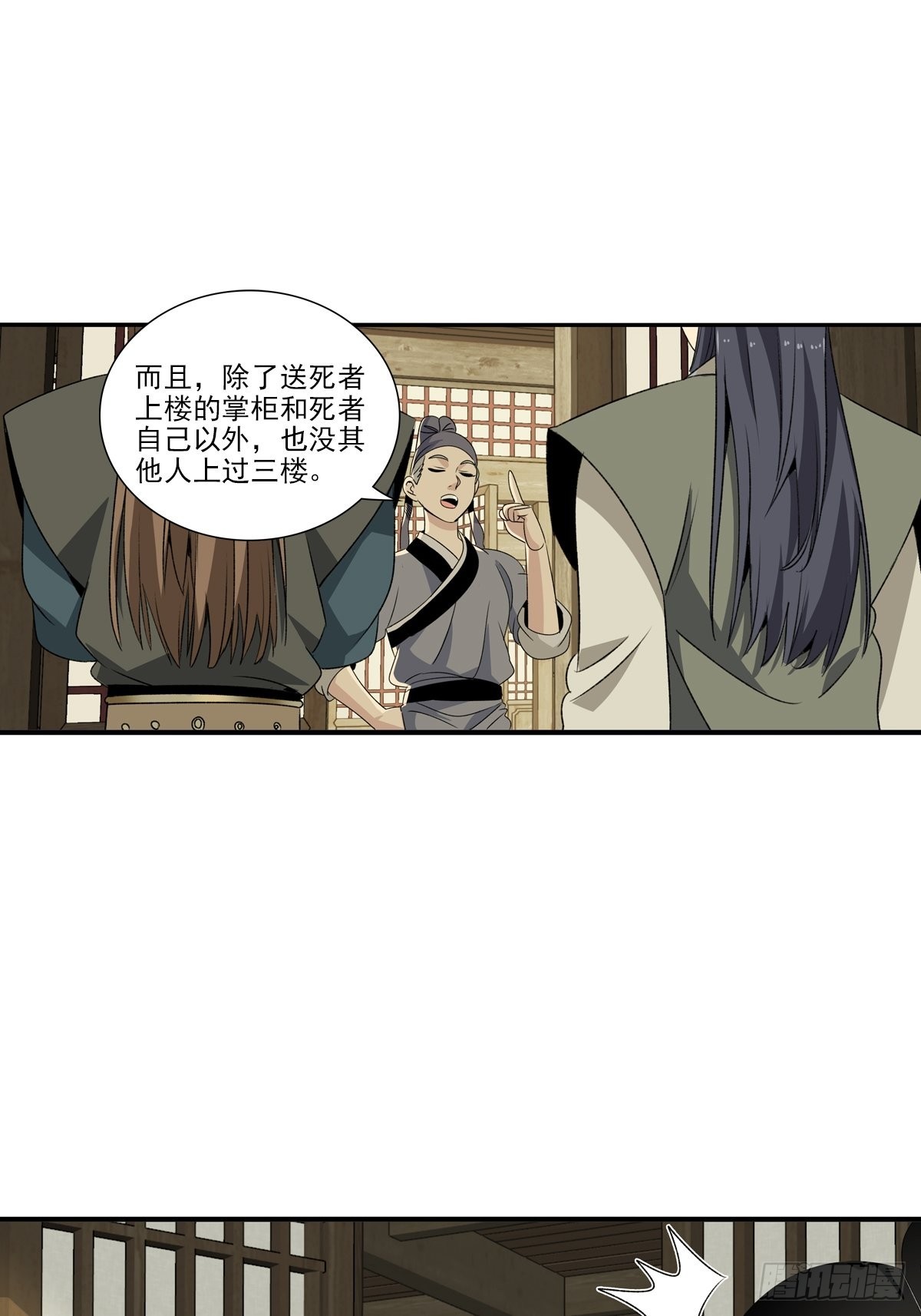 148-第149话