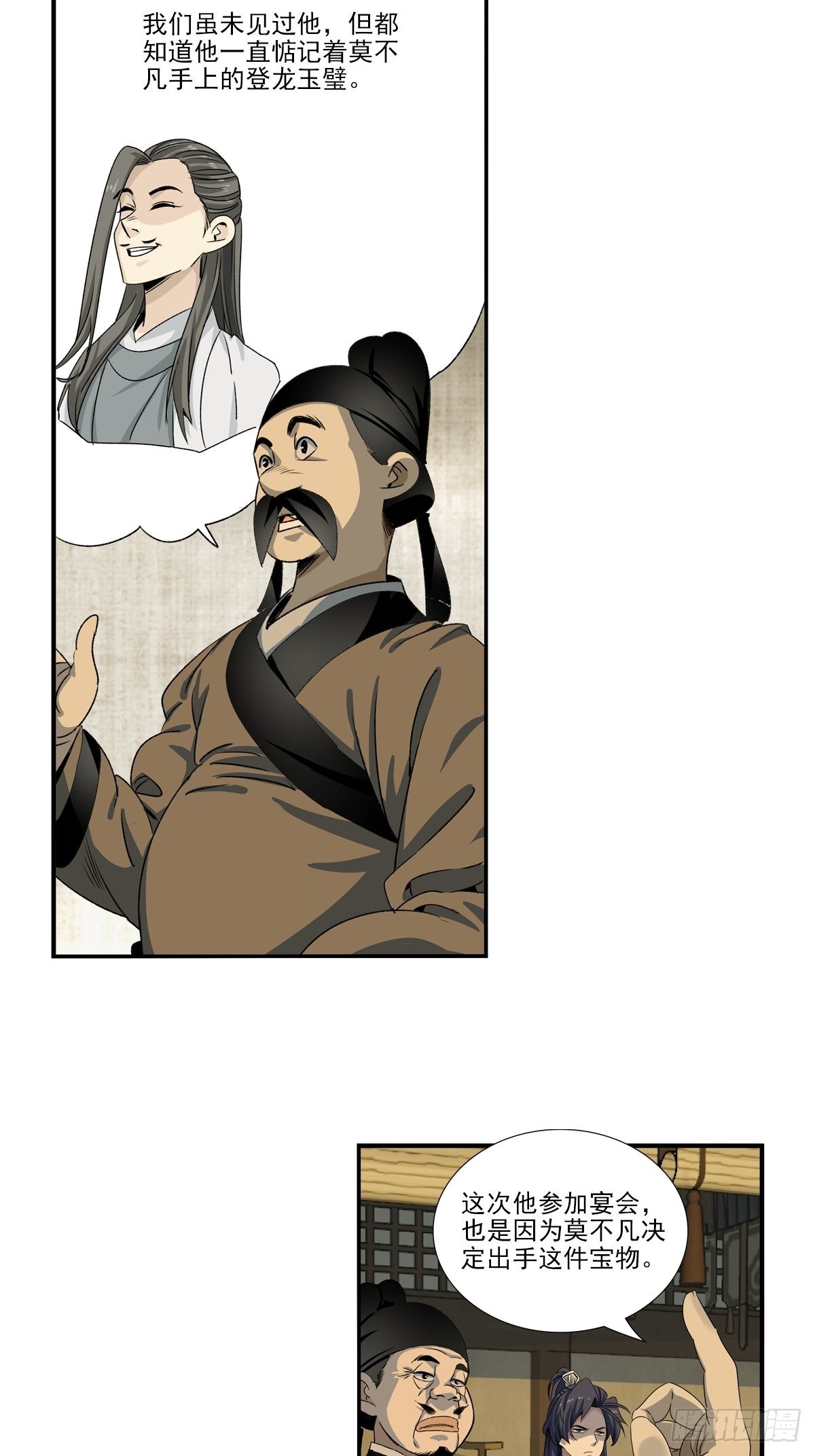 150-第151话