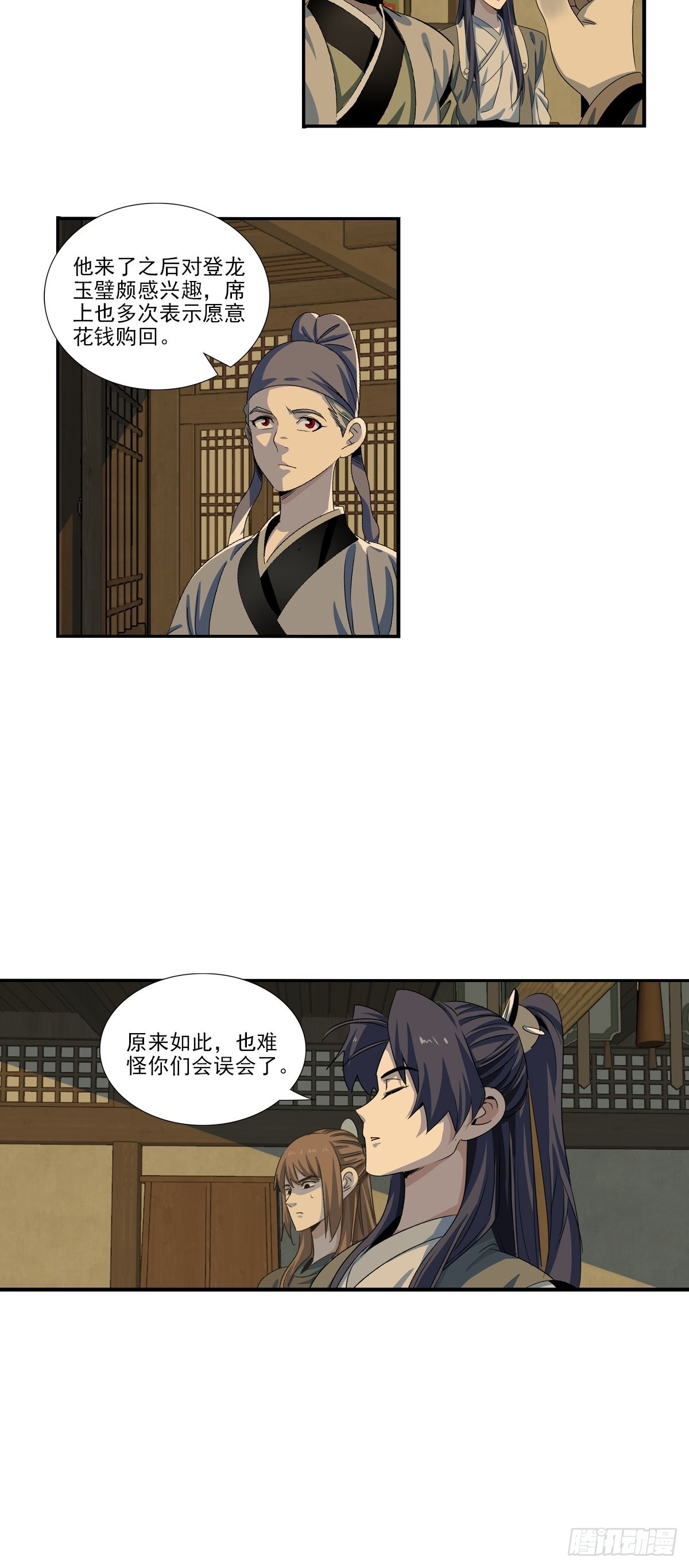 150-第151话