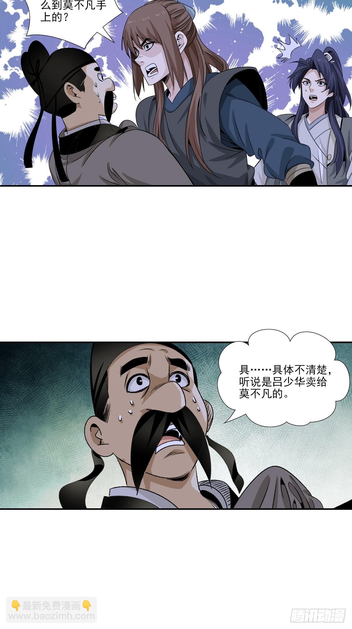 150-第151话