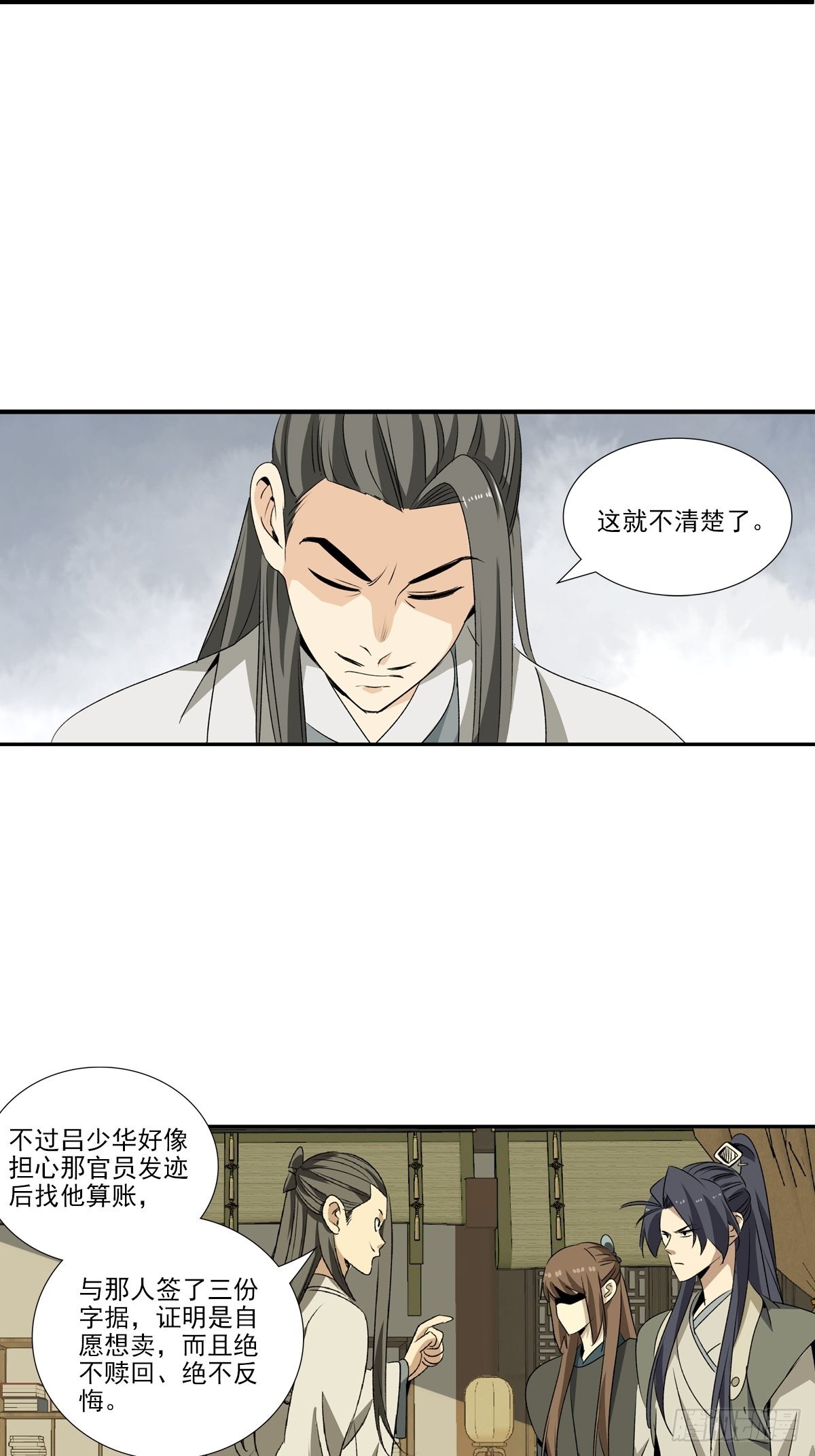 150-第151话