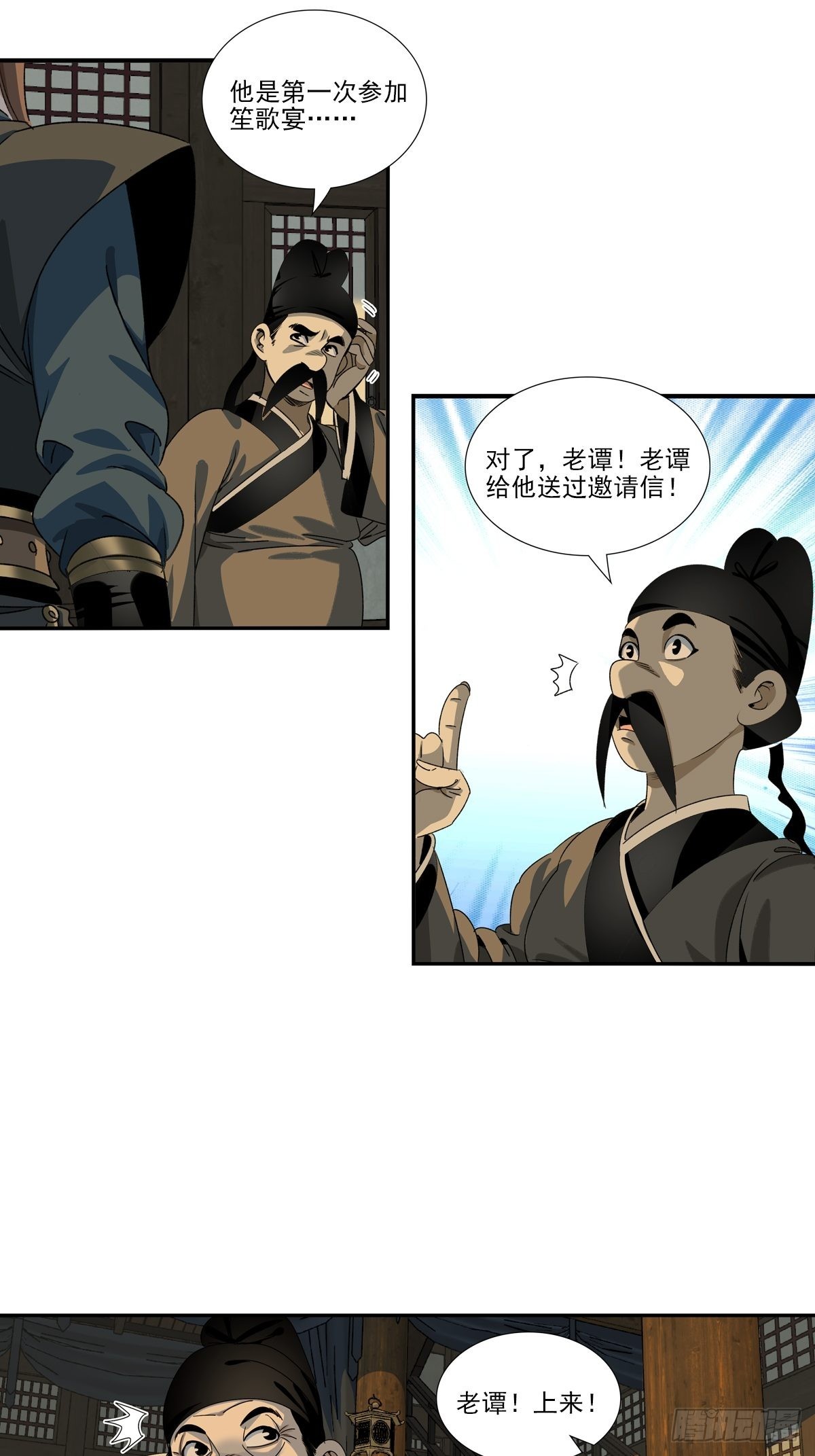 150-第151话