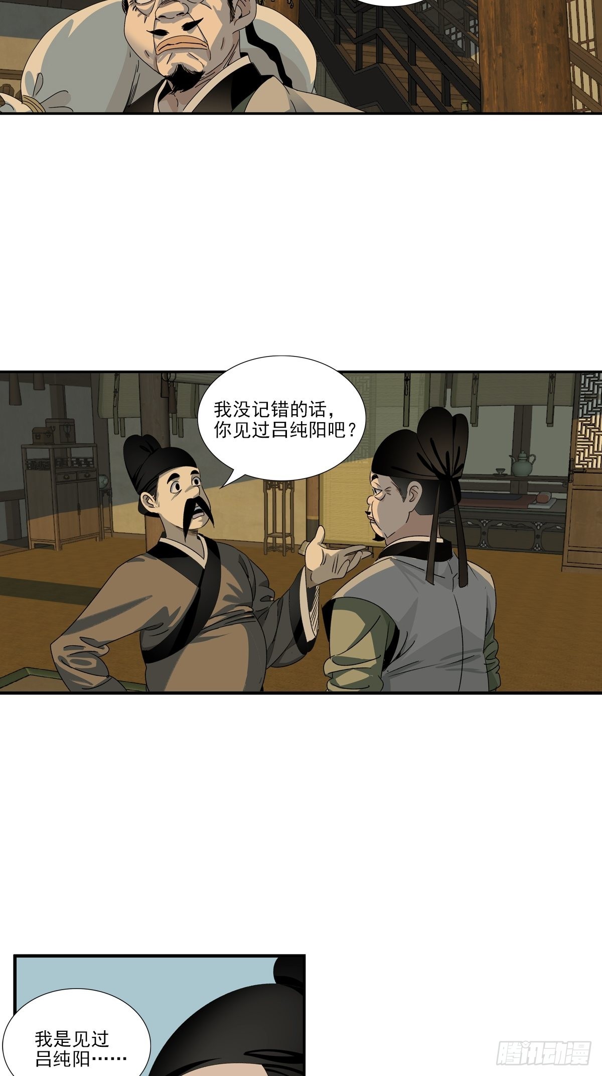 150-第151话