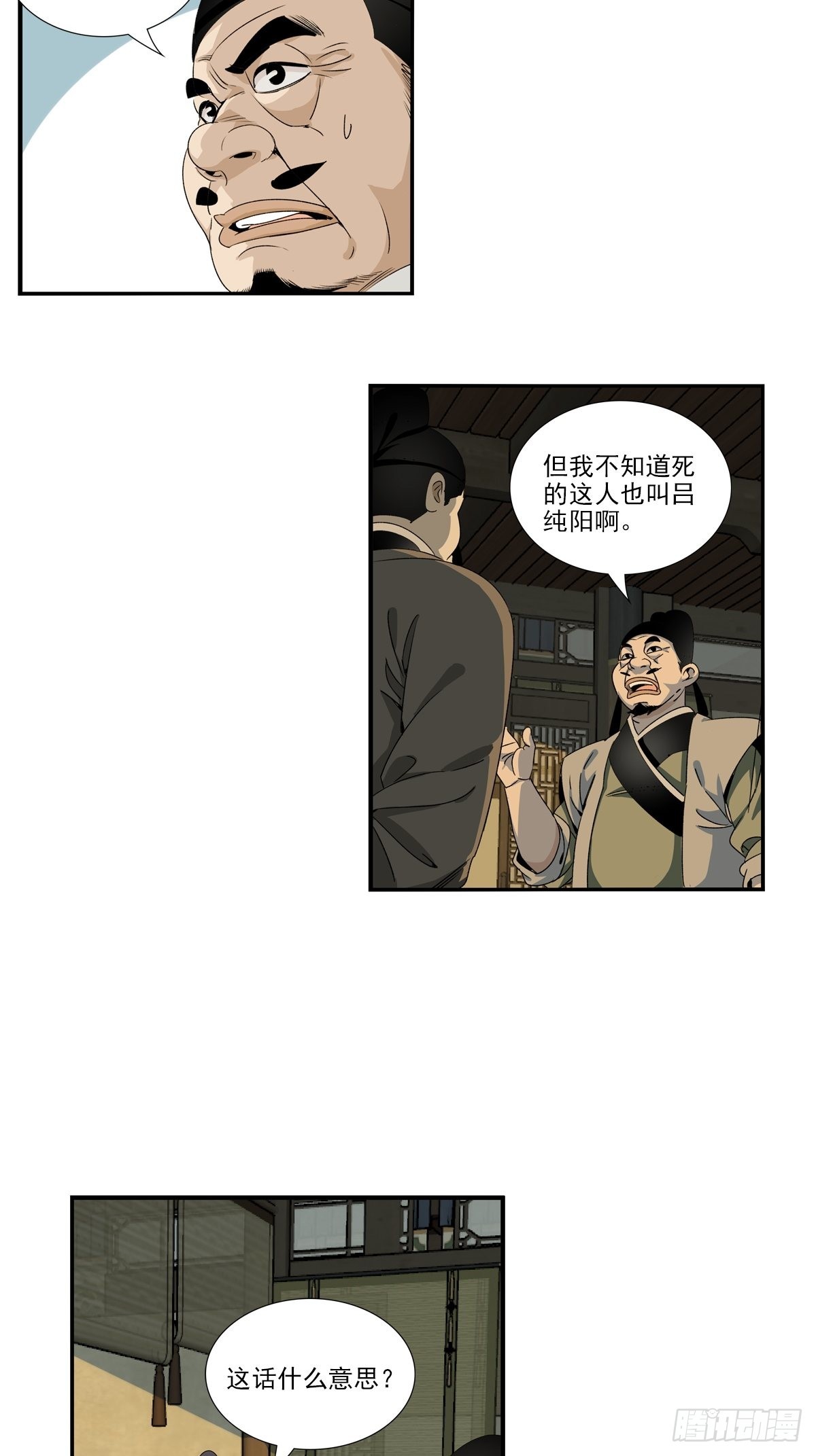 150-第151话