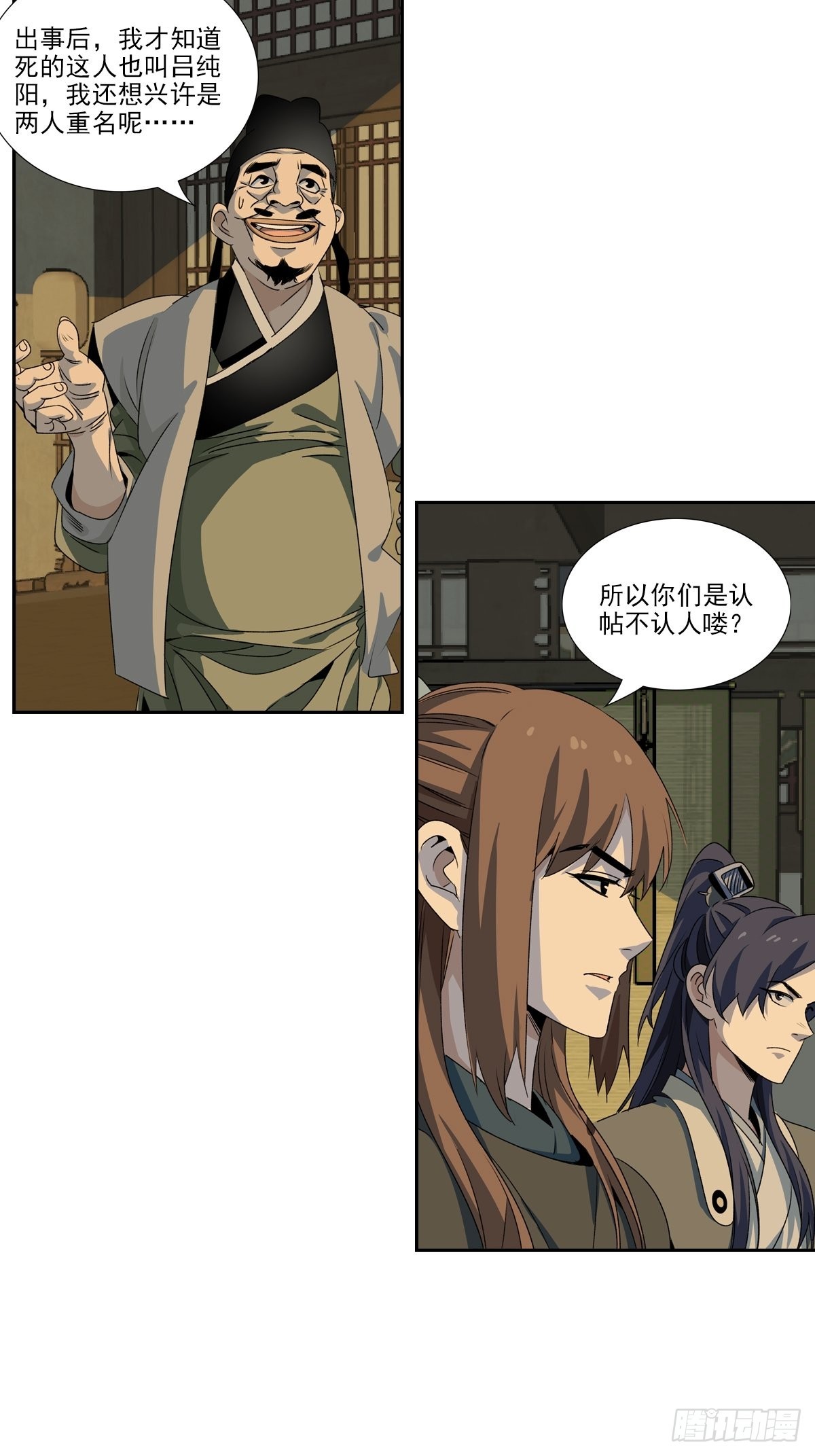 150-第151话