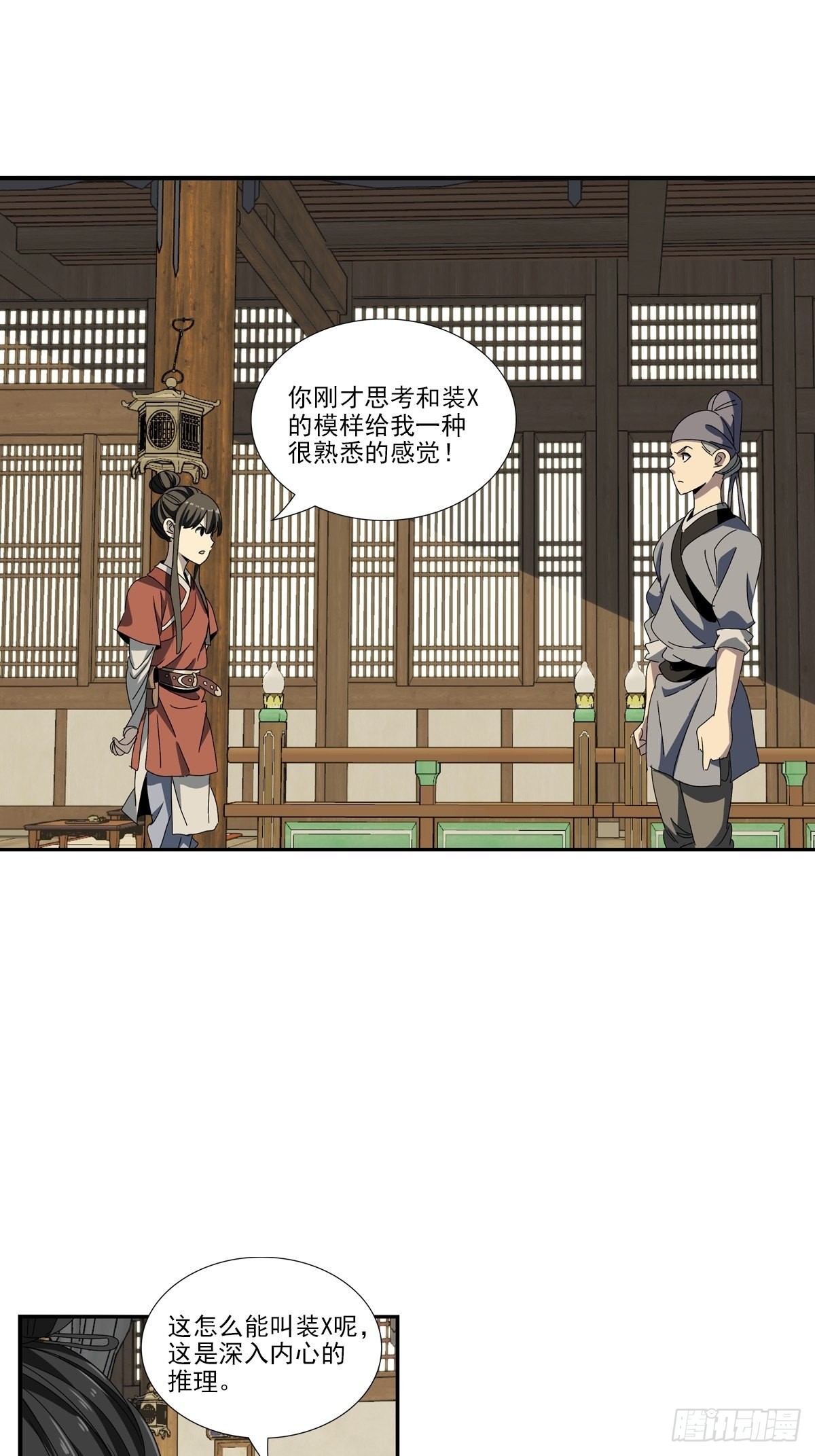 152-第153话