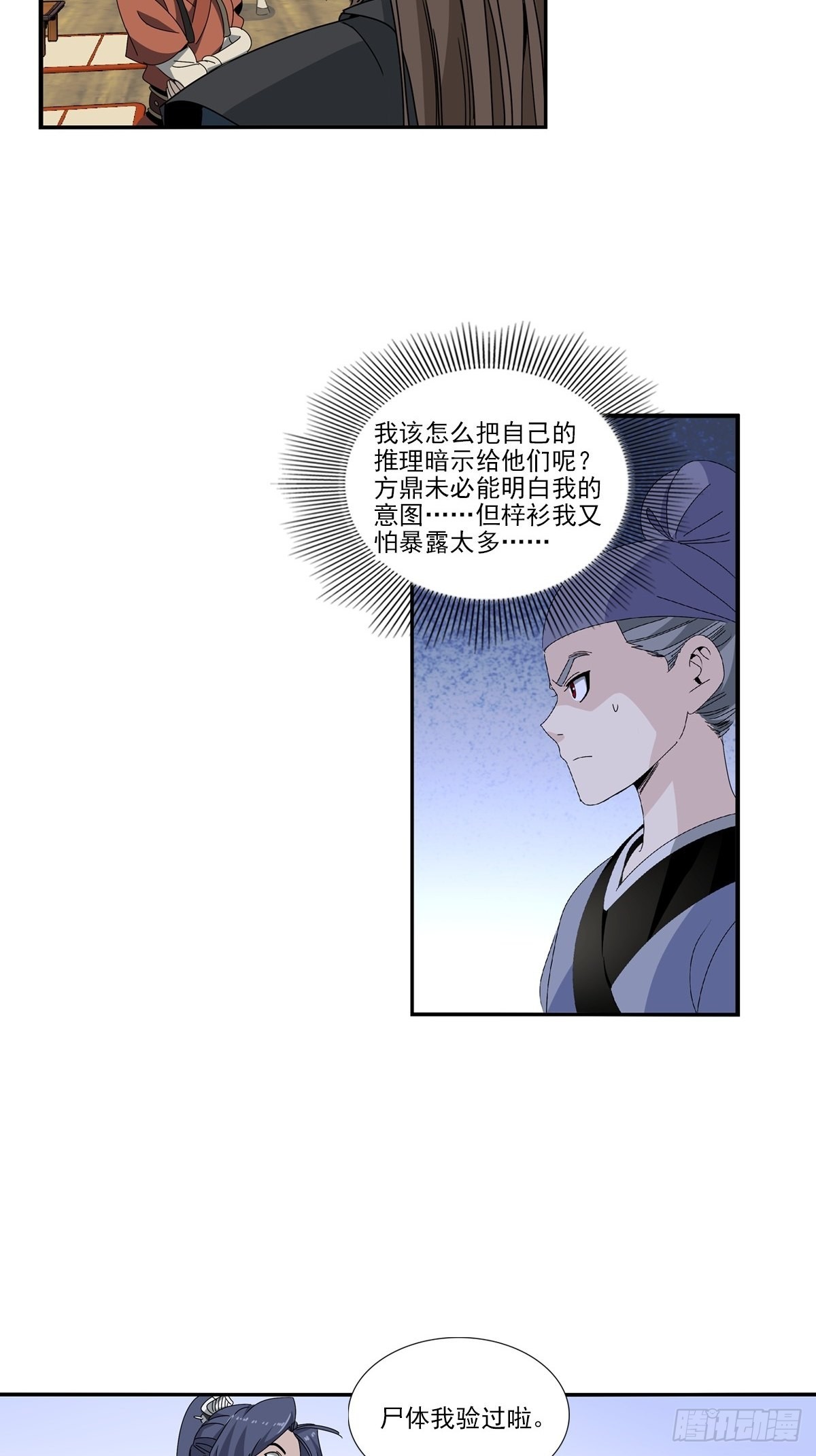 152-第153话