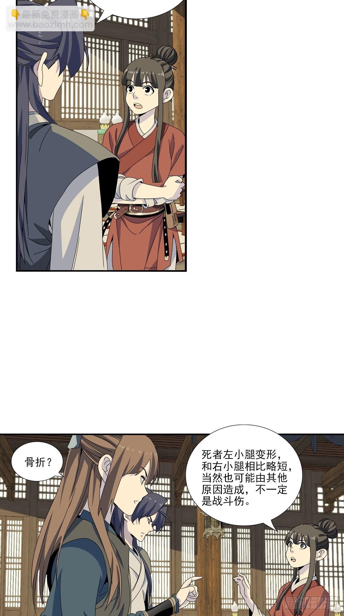152-第153话