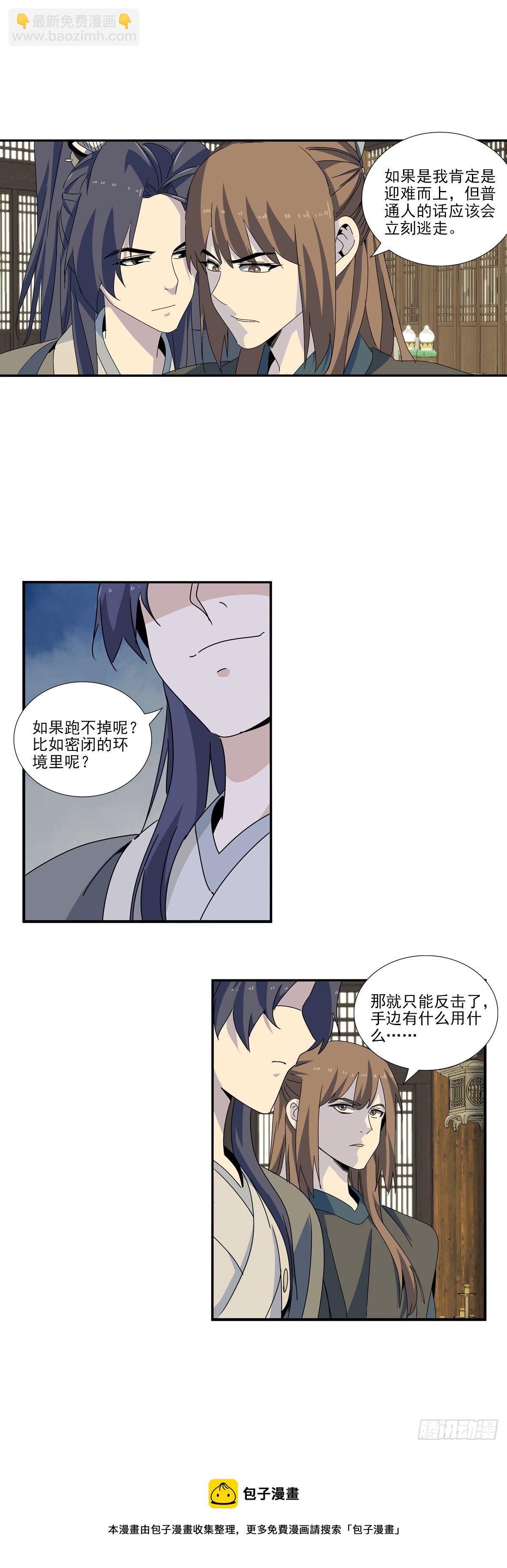 152-第153话