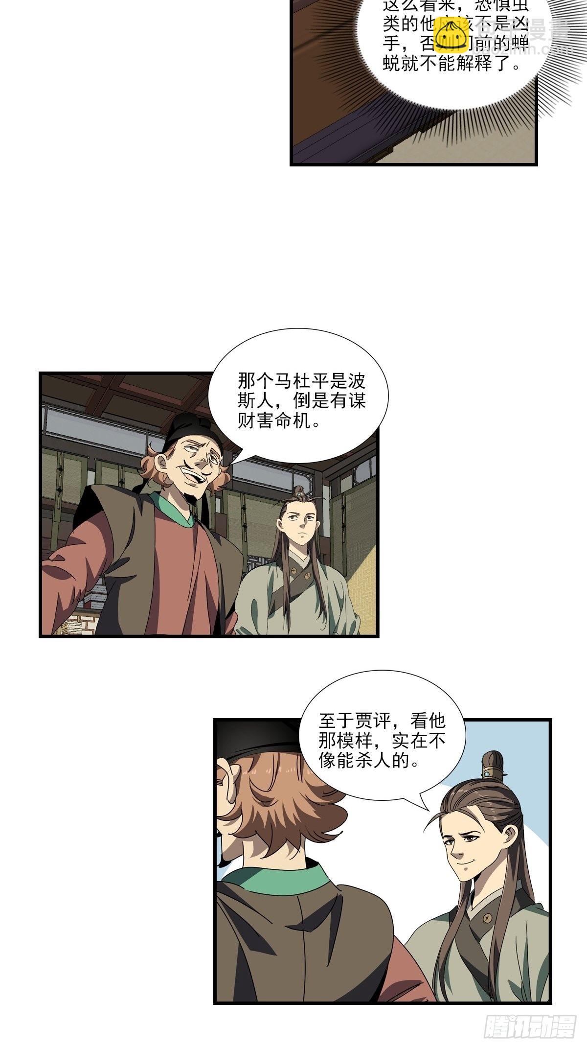 152-第153话