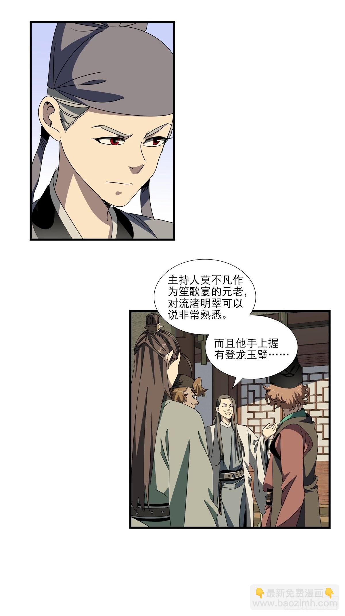 152-第153话
