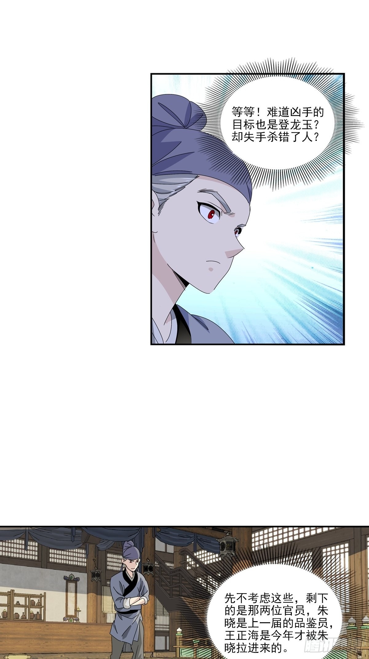 152-第153话