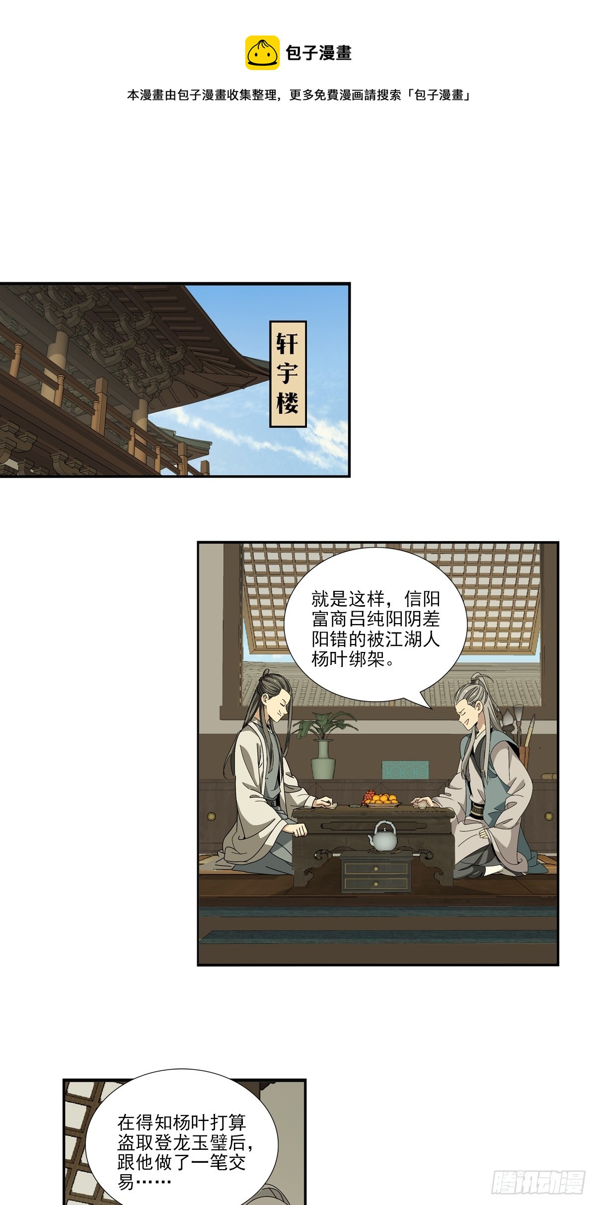 155-第157话