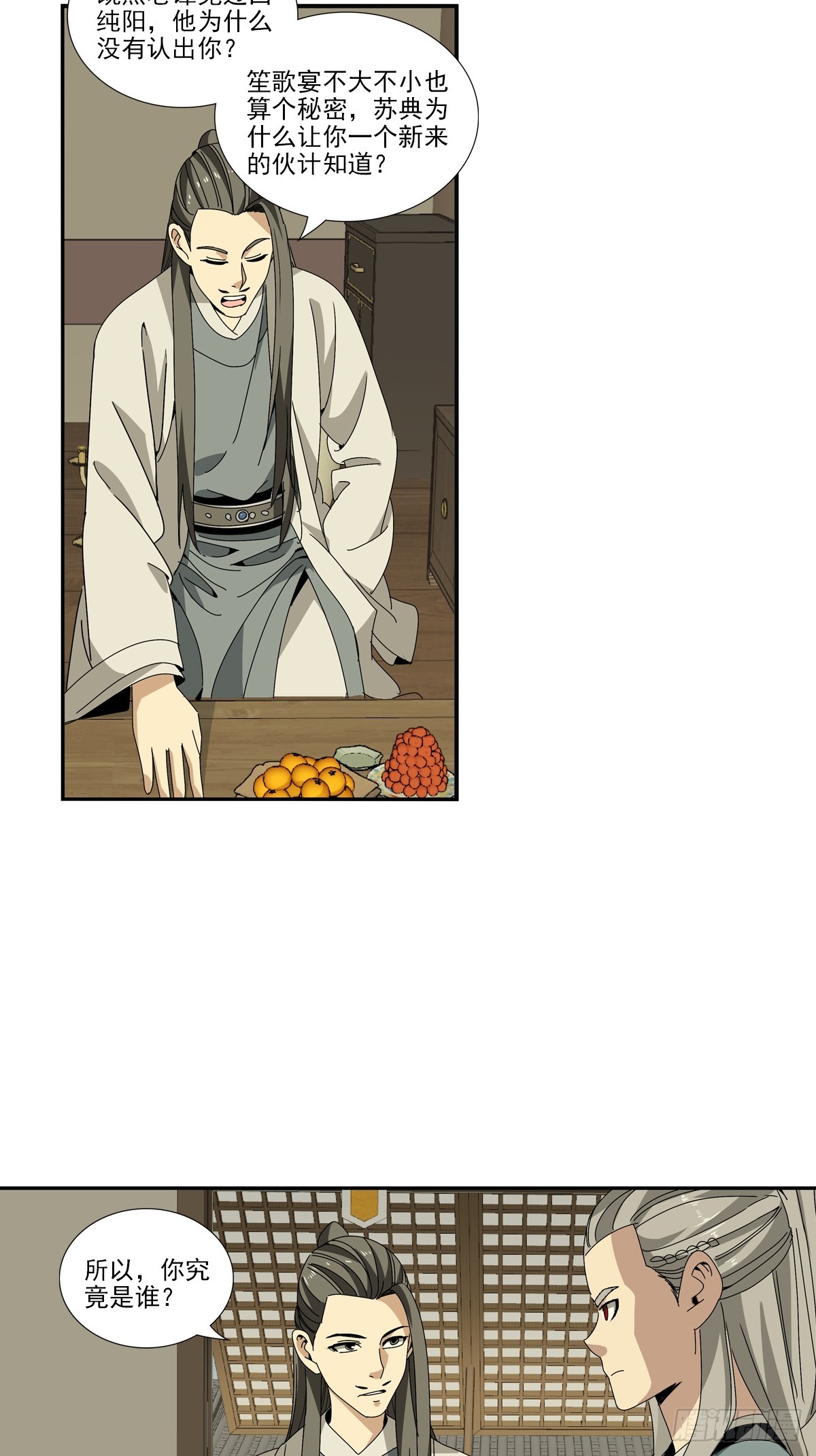 155-第157话