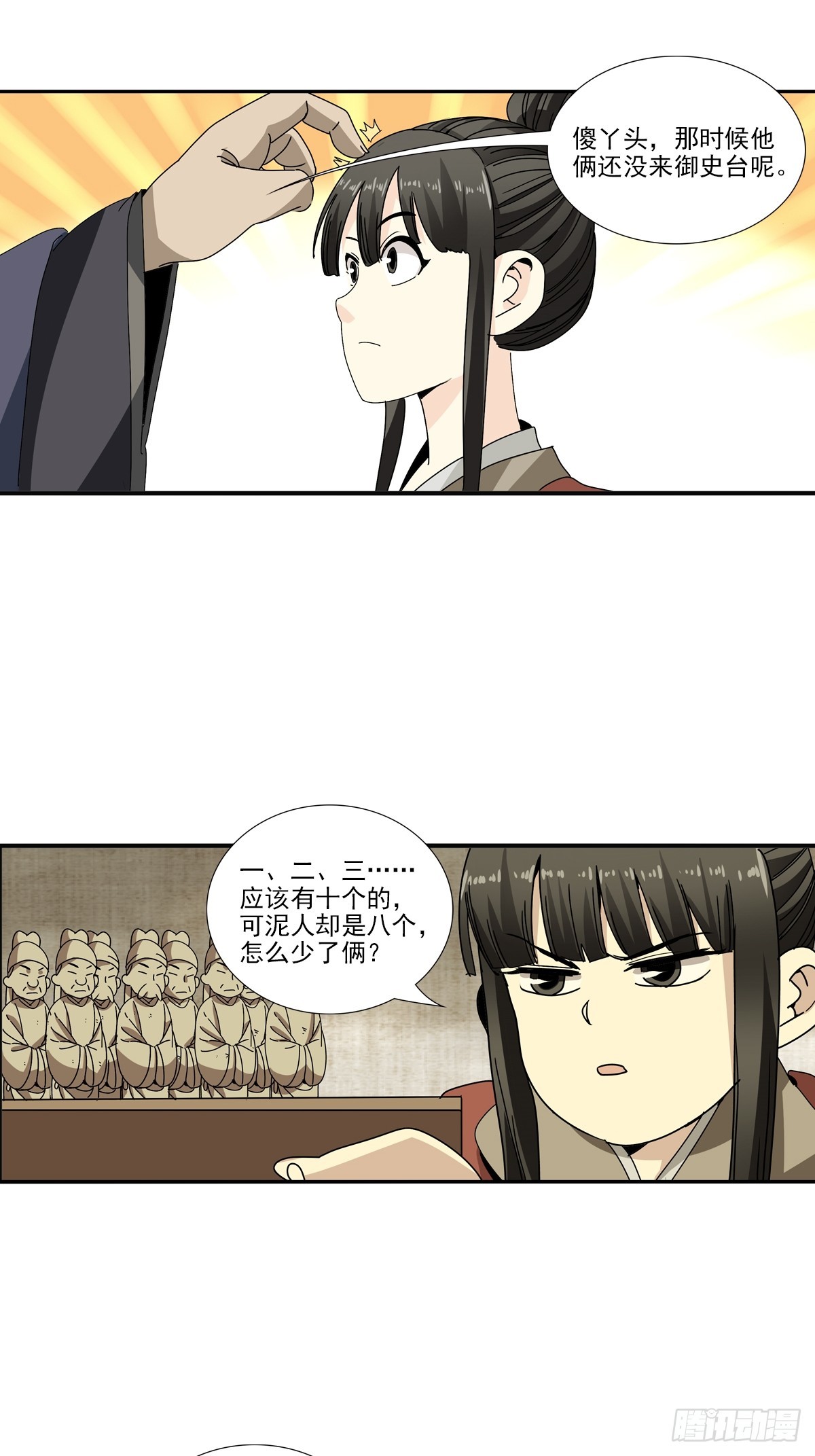 155-第157话