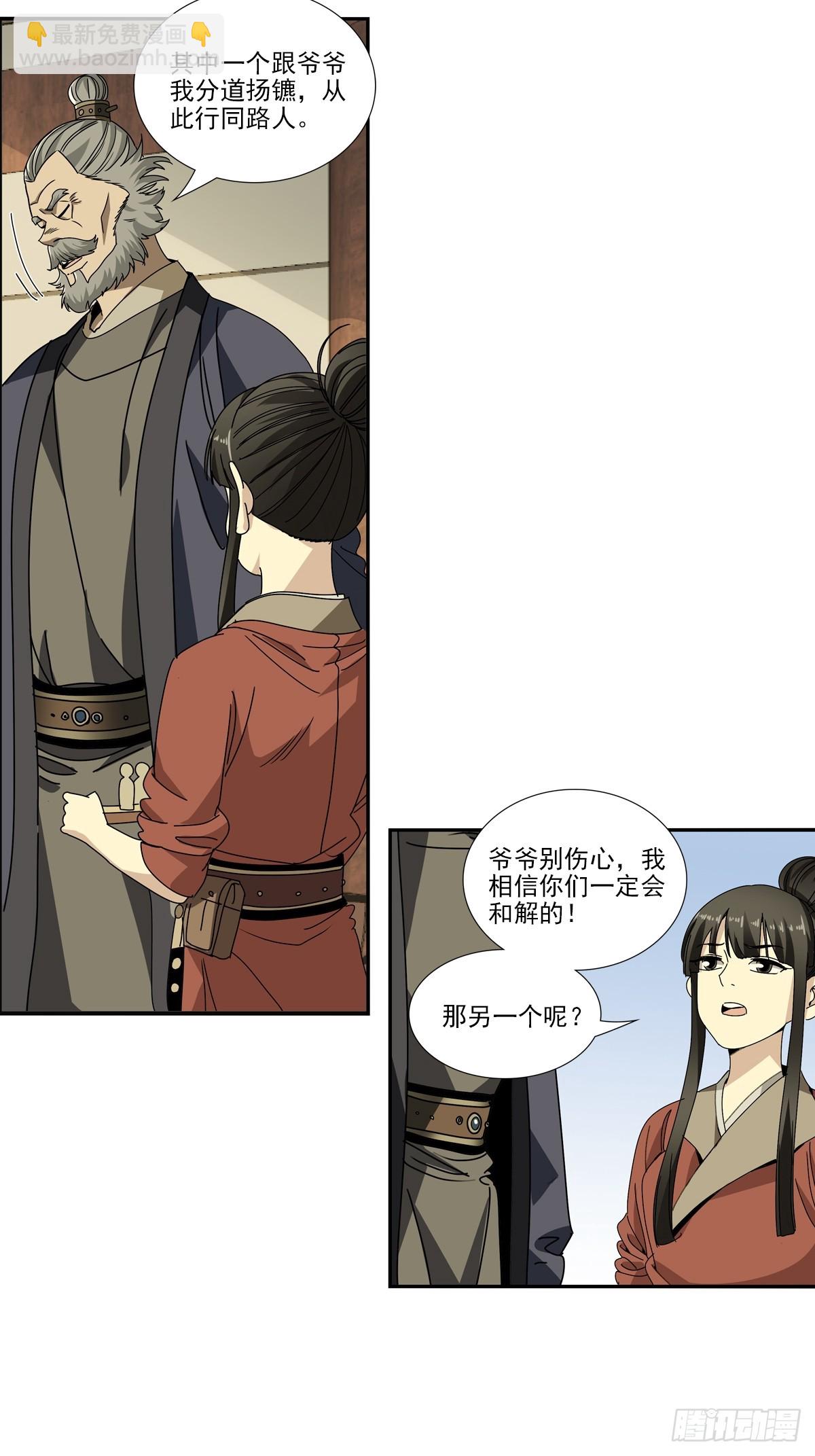 155-第157话