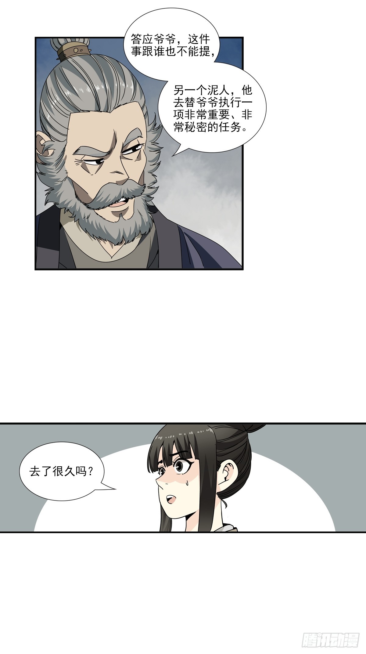 155-第157话