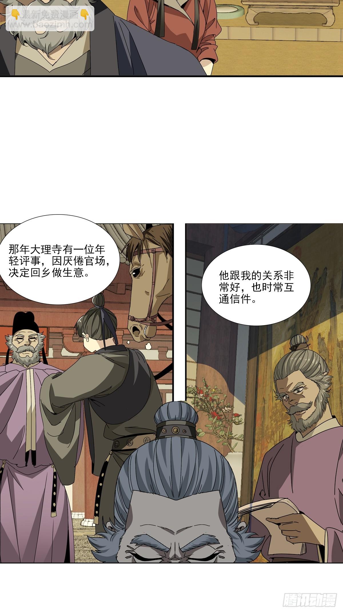 155-第157话