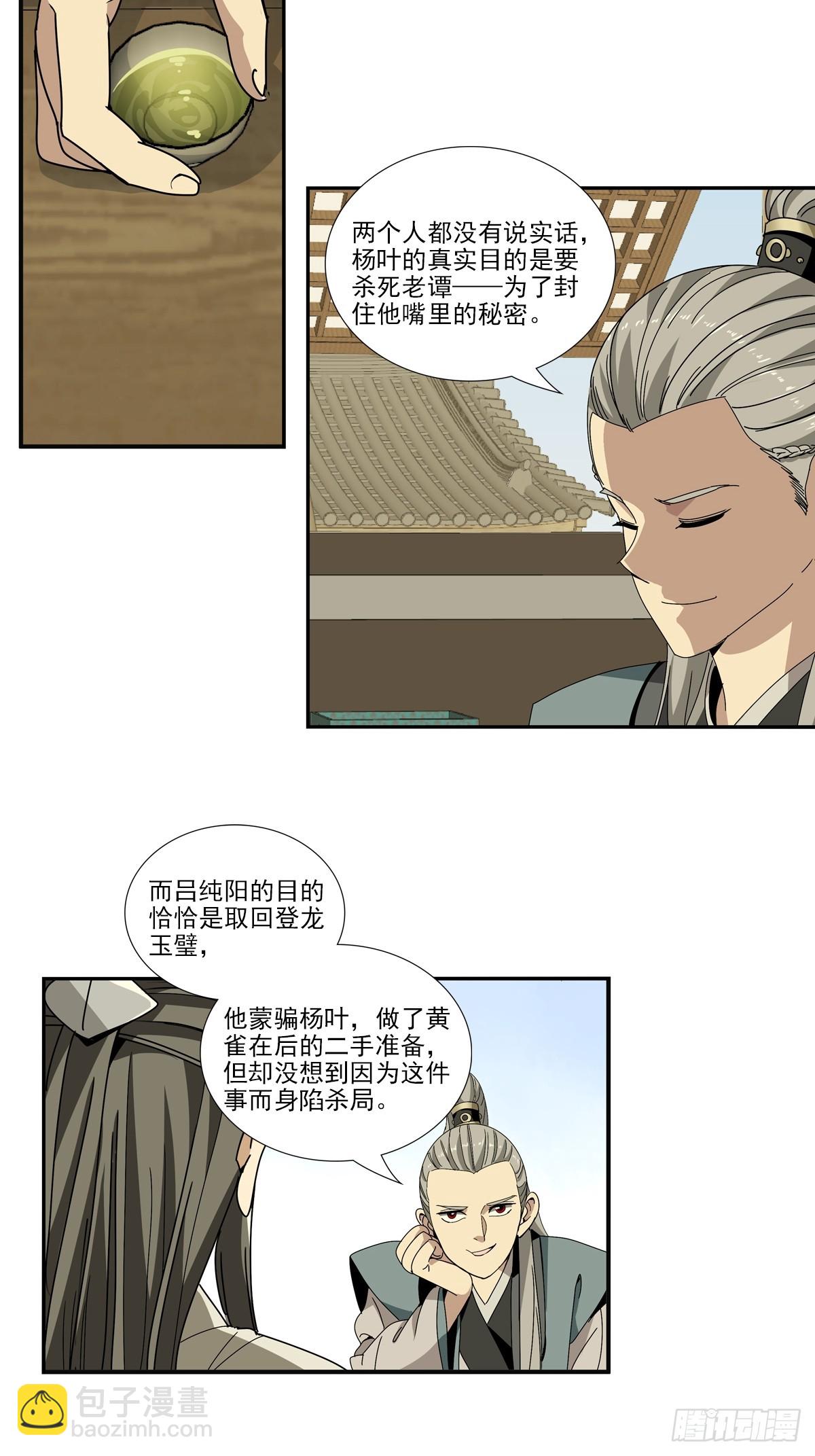 155-第157话