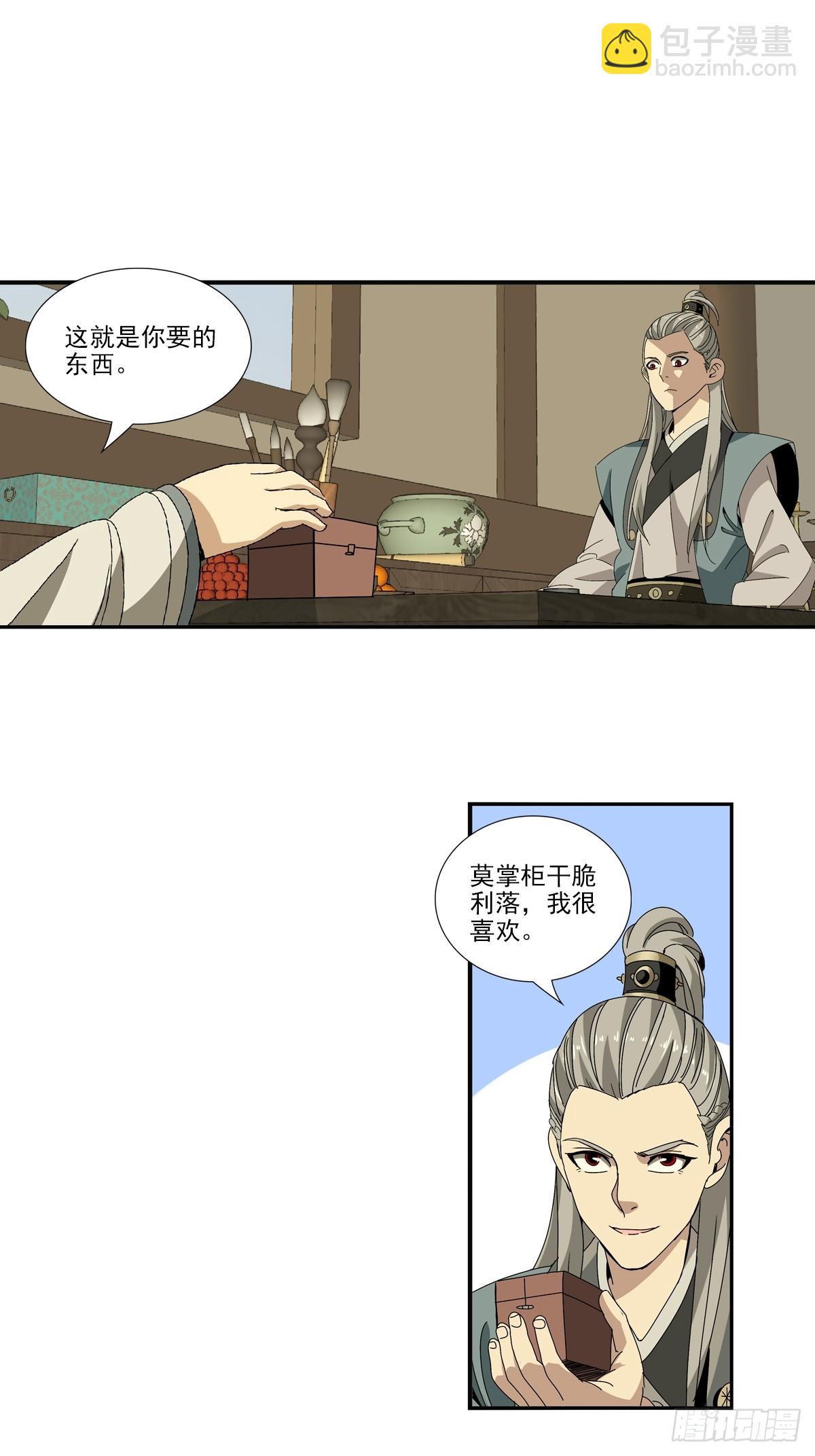 155-第157话