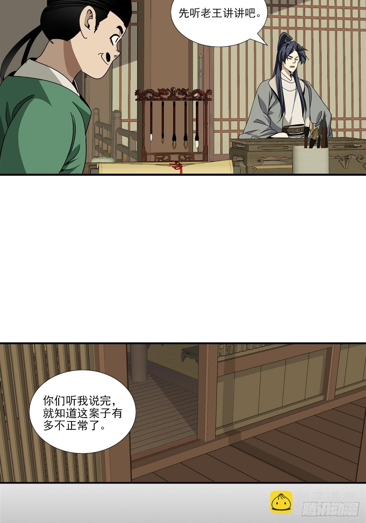 157-第159话