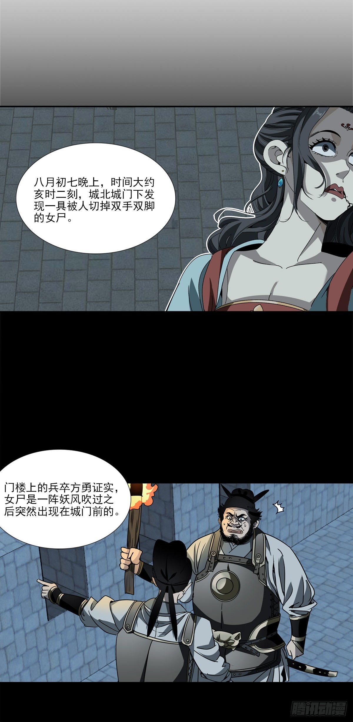 157-第159话