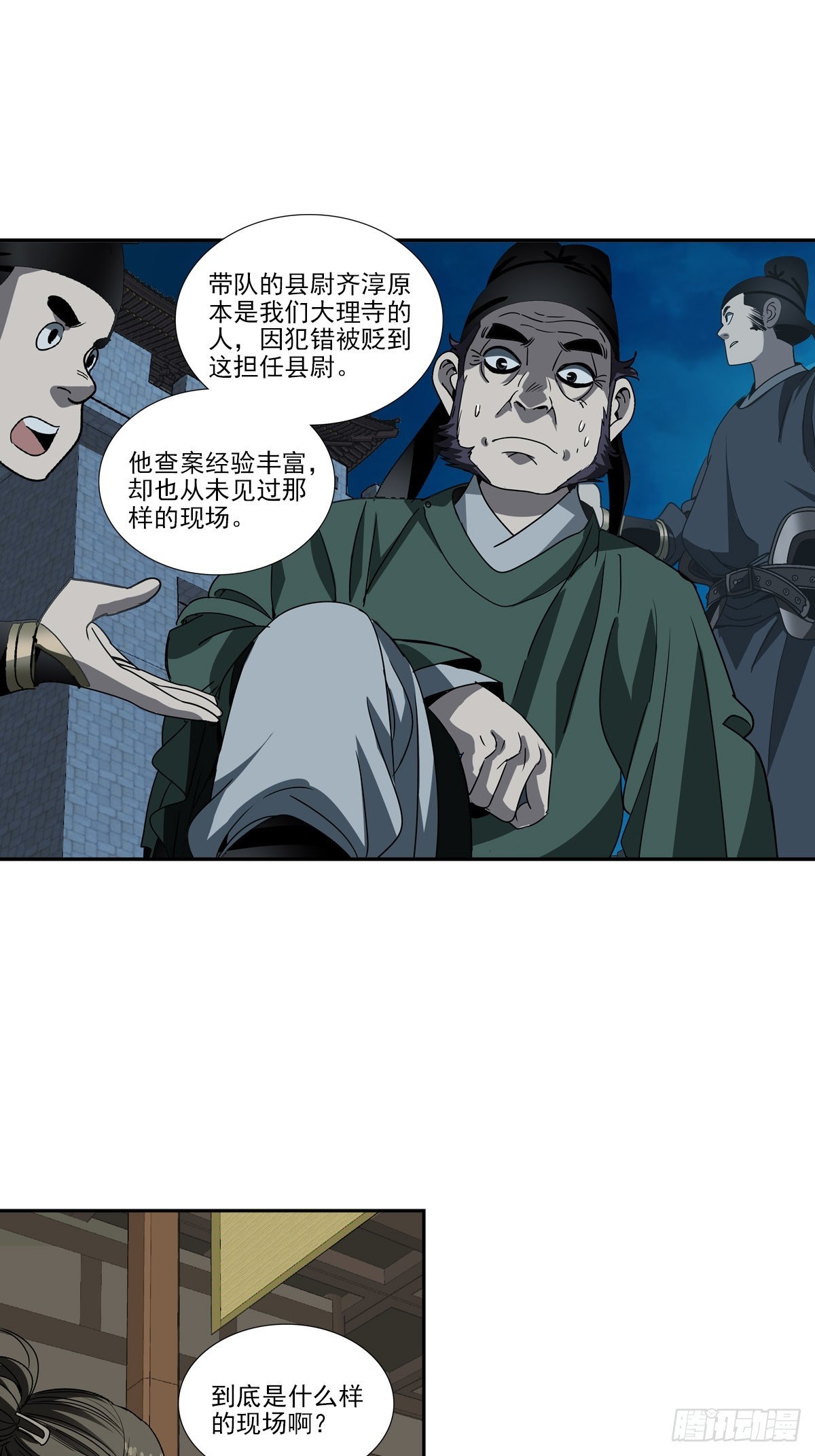 157-第159话