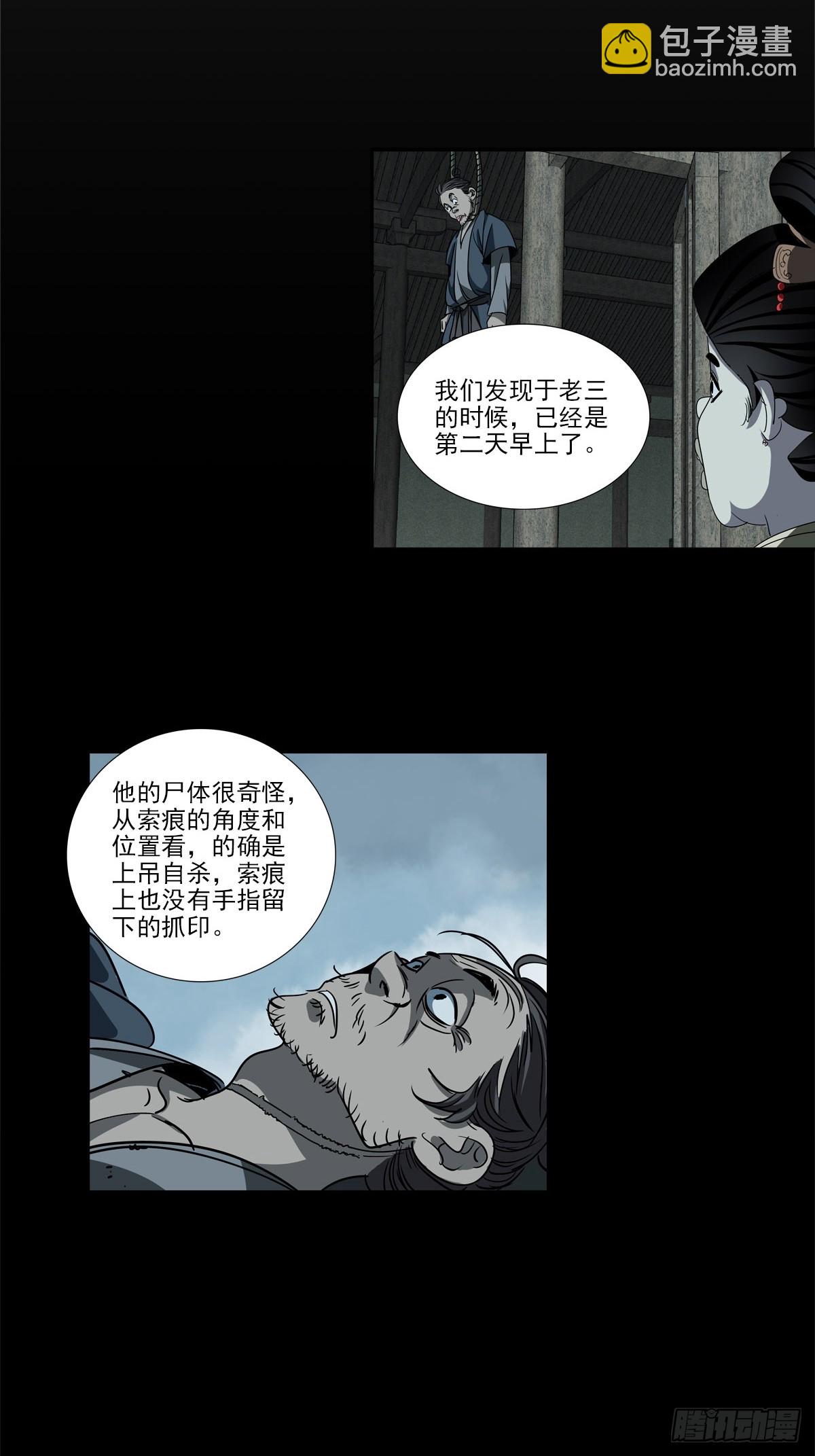 157-第159话