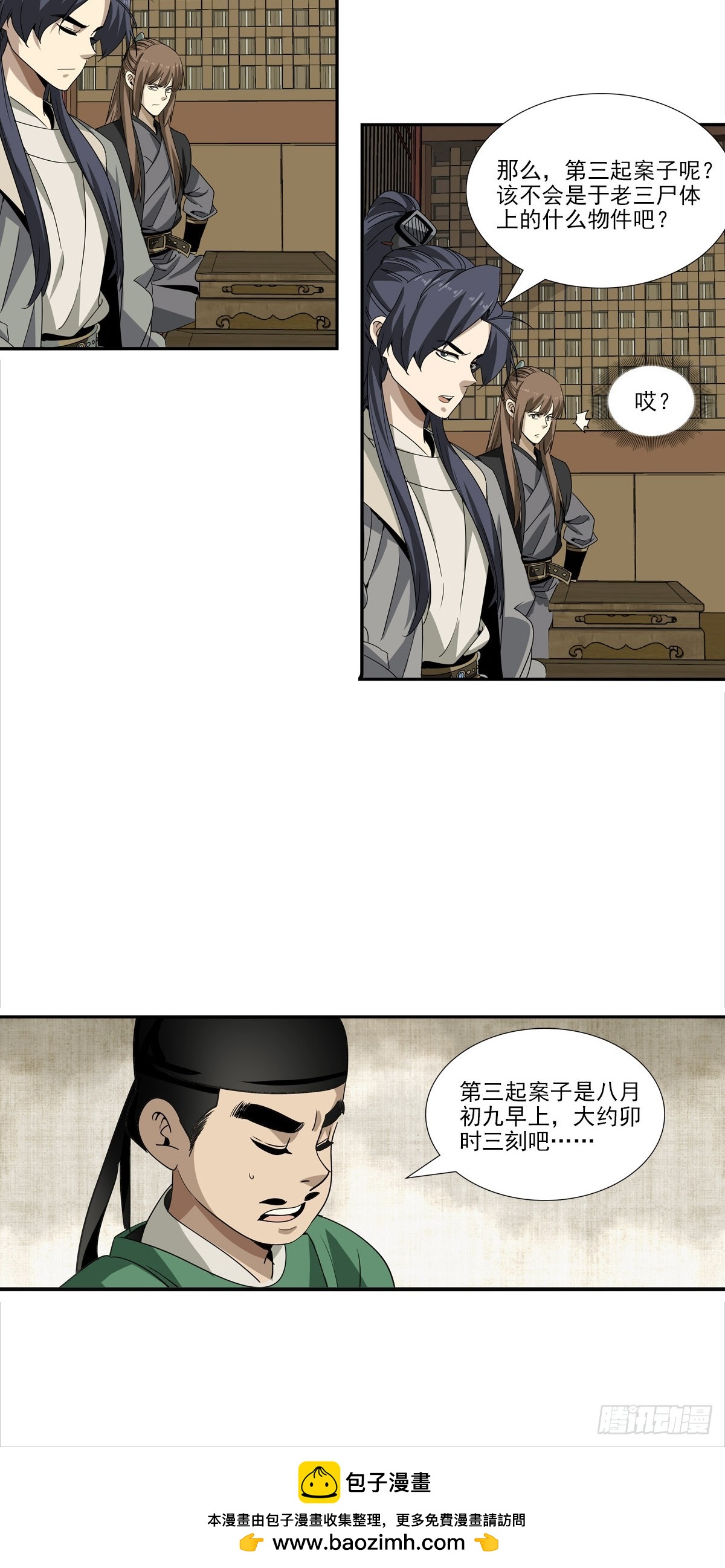 157-第159话