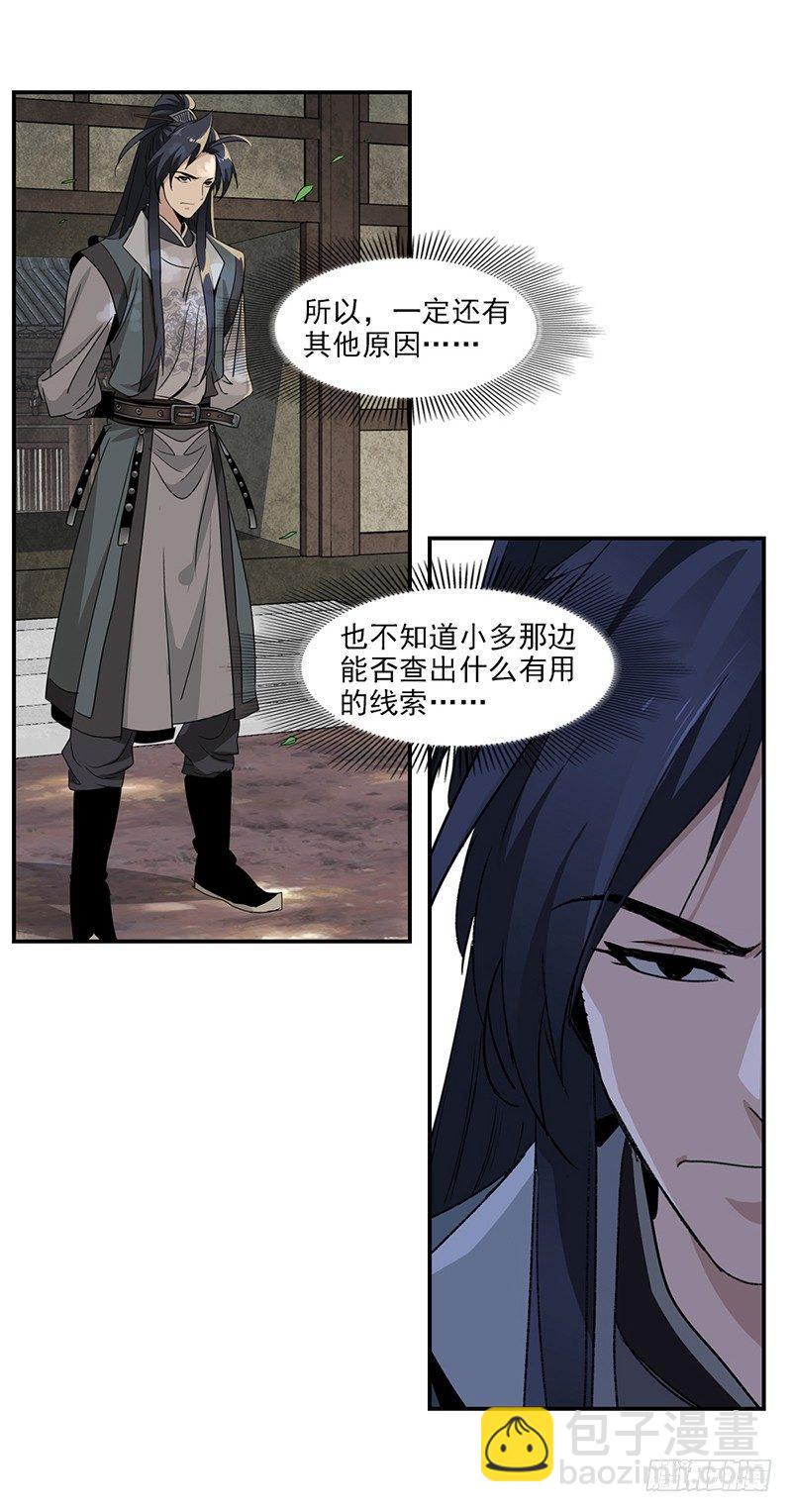 16-第17话