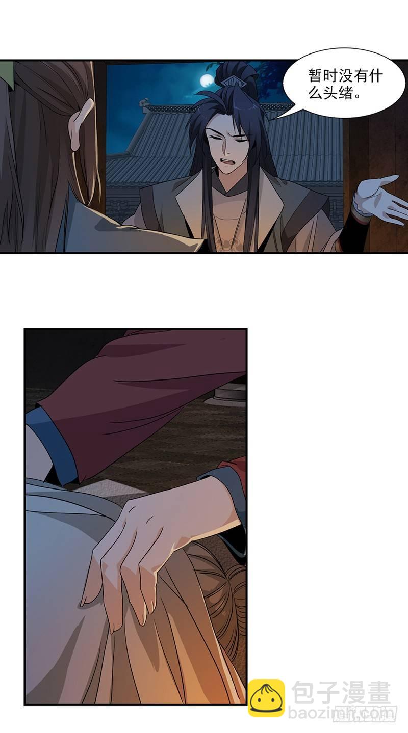 16-第17话